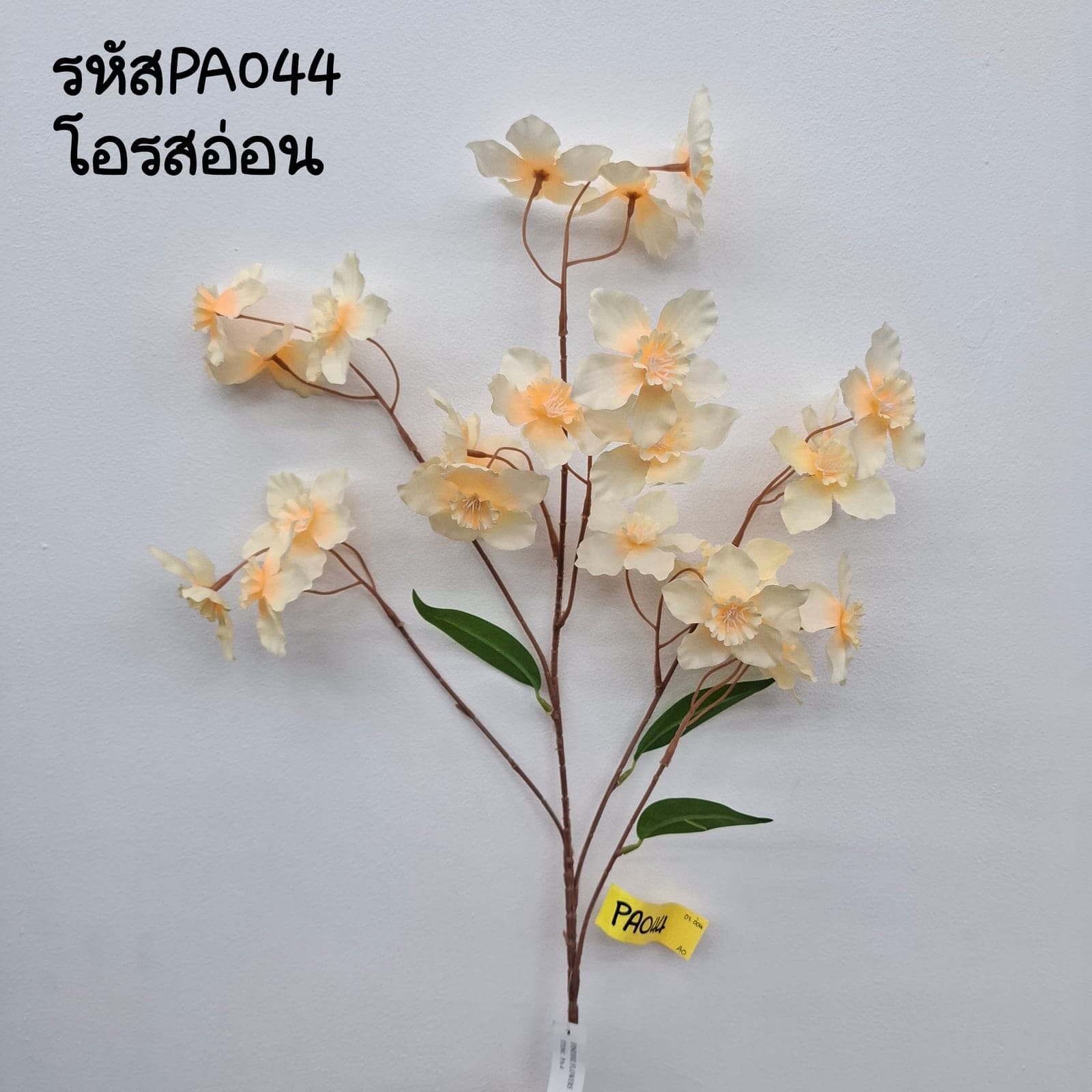 PA04 (PA04), ชิ้นส่วนสไตล์ลิ่ง: องค์ประกอบเสริมเพื่อจัดบรรยากาศและองค์ประกอบโดยรวม
