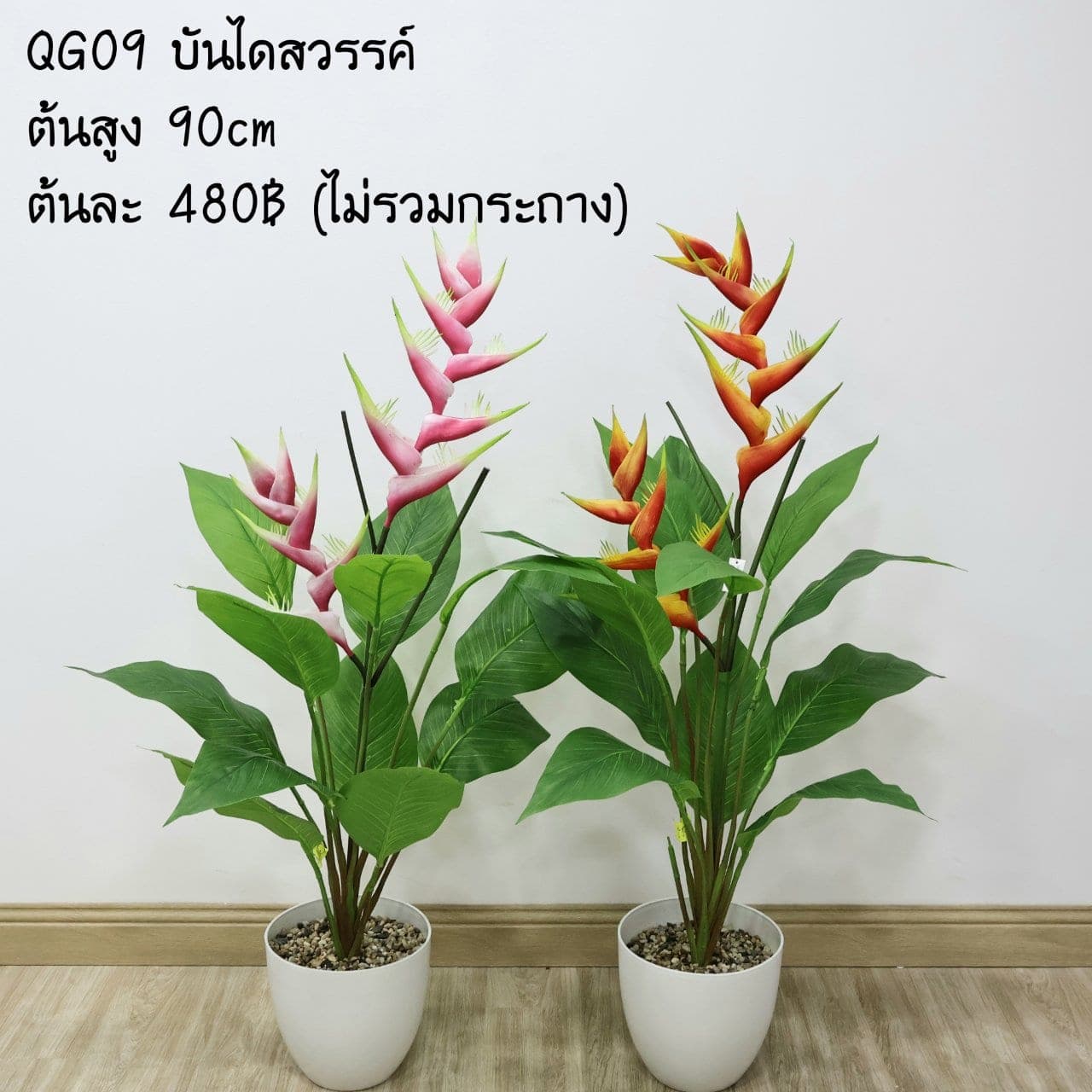 บันไดร์สวรรค์ (QG9), ชิ้นส่วนสไตล์ลิ่ง: องค์ประกอบเสริมเพื่อจัดบรรยากาศและองค์ประกอบโดยรวม