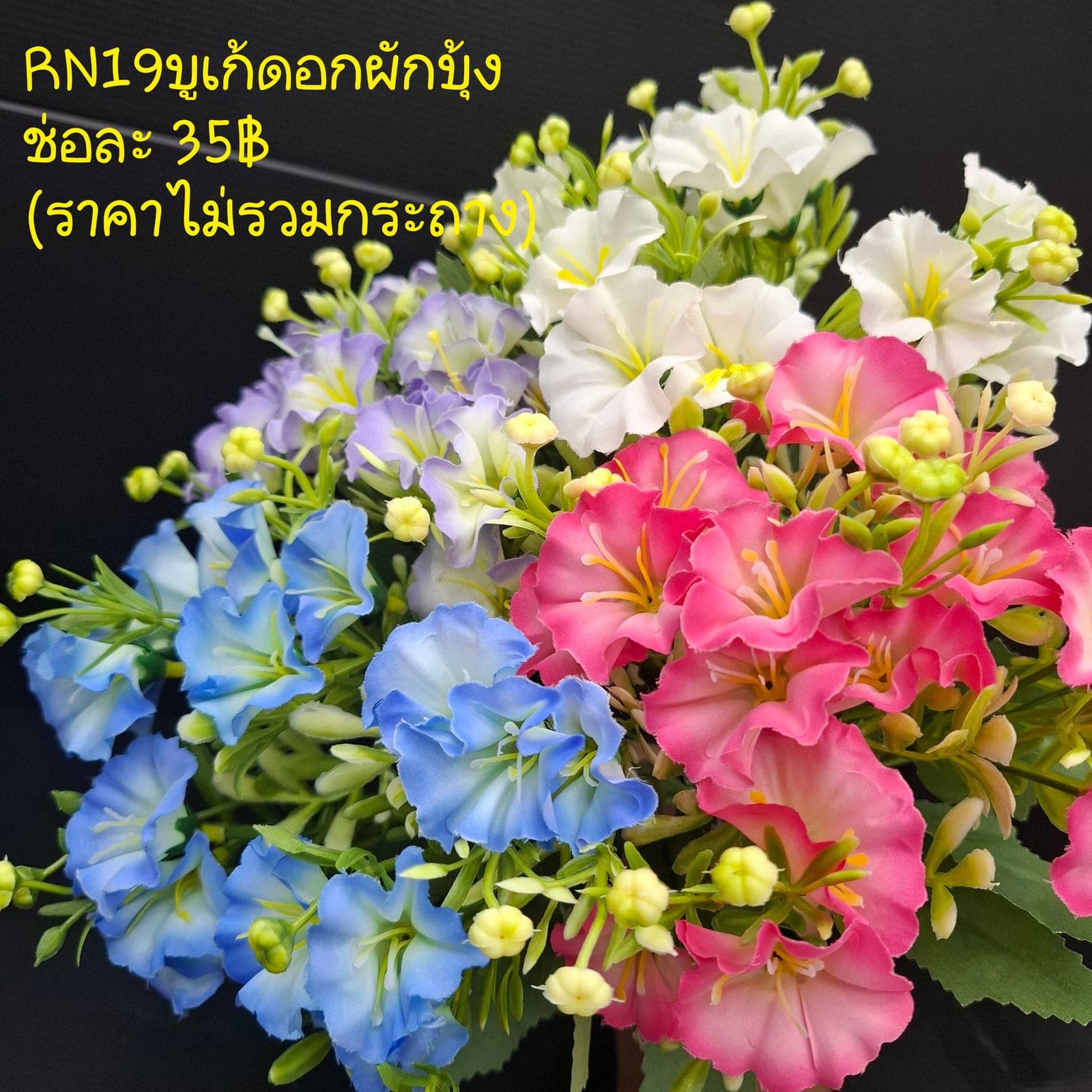 บูเก้ดอกผักบุ้ง (RN19), บูเก้ชิ้นส่วนสไตล์ลิ่ง: องค์ประกอบเสริมเพื่อจัดบรรยากาศและองค์ประกอบโดยรวม