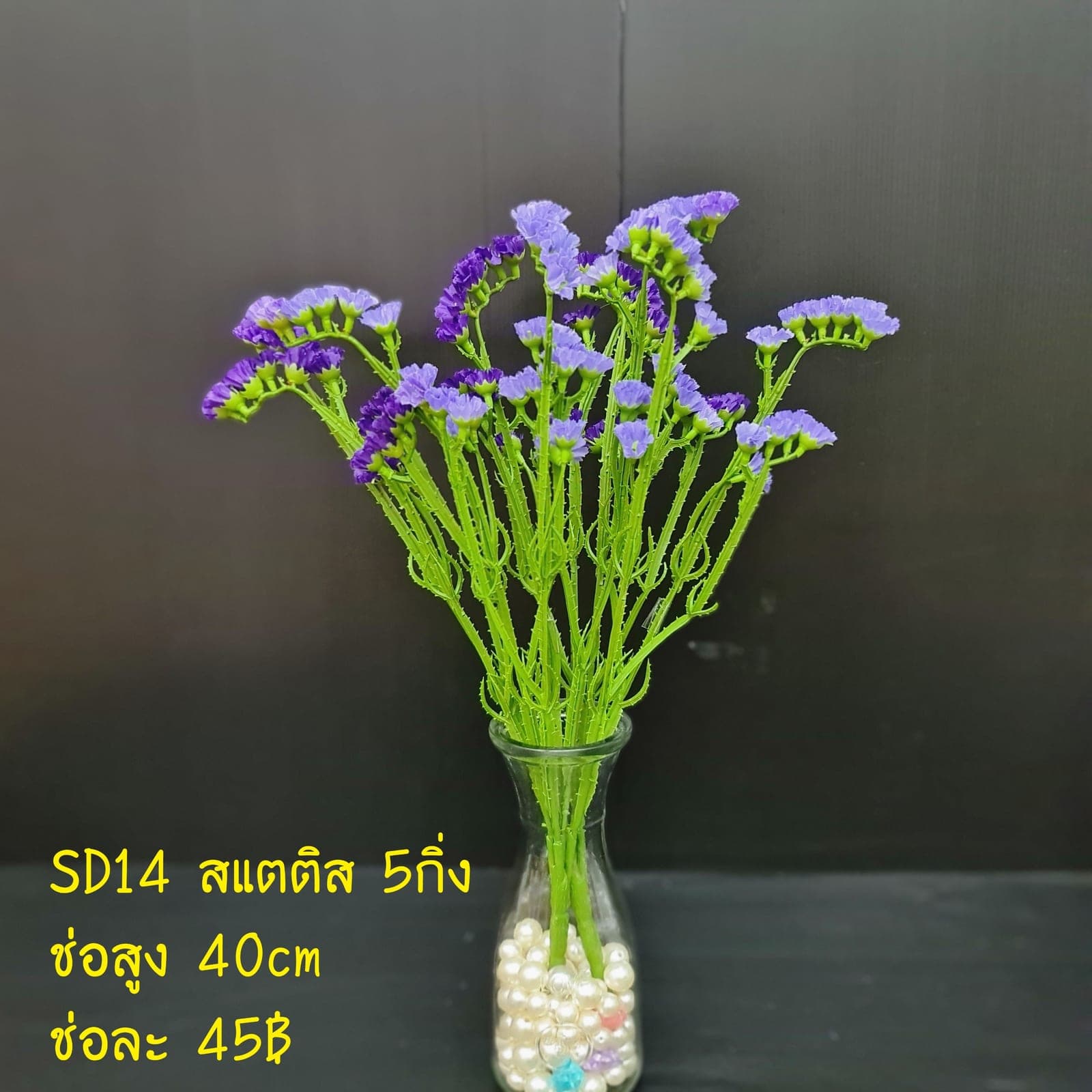 สแตติส (SD14), Styling piece: an accent piece used to round out the overall styling.