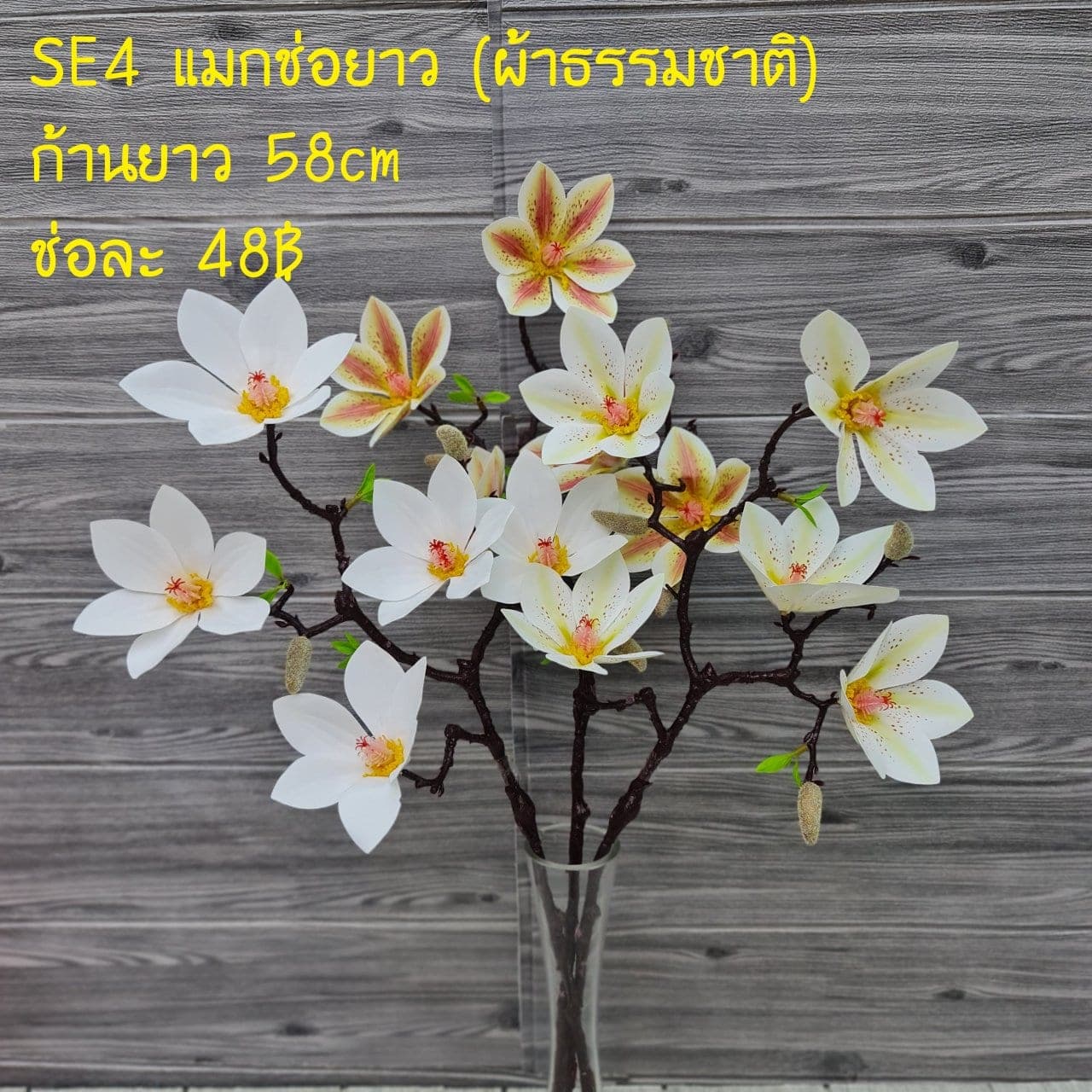 แมก (SE4), ชิ้นส่วนสไตล์ลิ่ง: องค์ประกอบเสริมเพื่อจัดบรรยากาศและองค์ประกอบโดยรวม