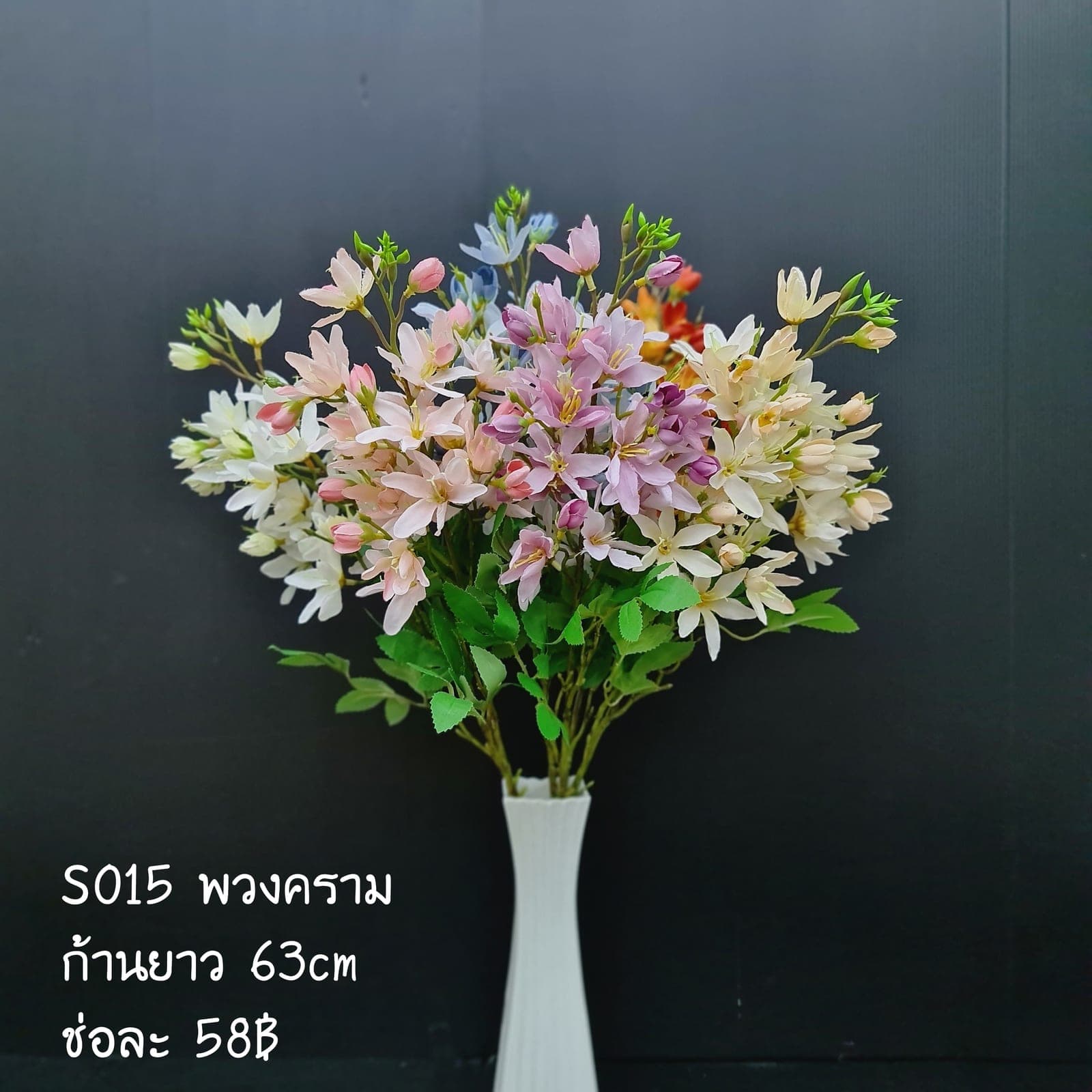 พวงคราม (SO15), ชิ้นส่วนสไตล์ลิ่ง: องค์ประกอบเสริมเพื่อจัดบรรยากาศและองค์ประกอบโดยรวม