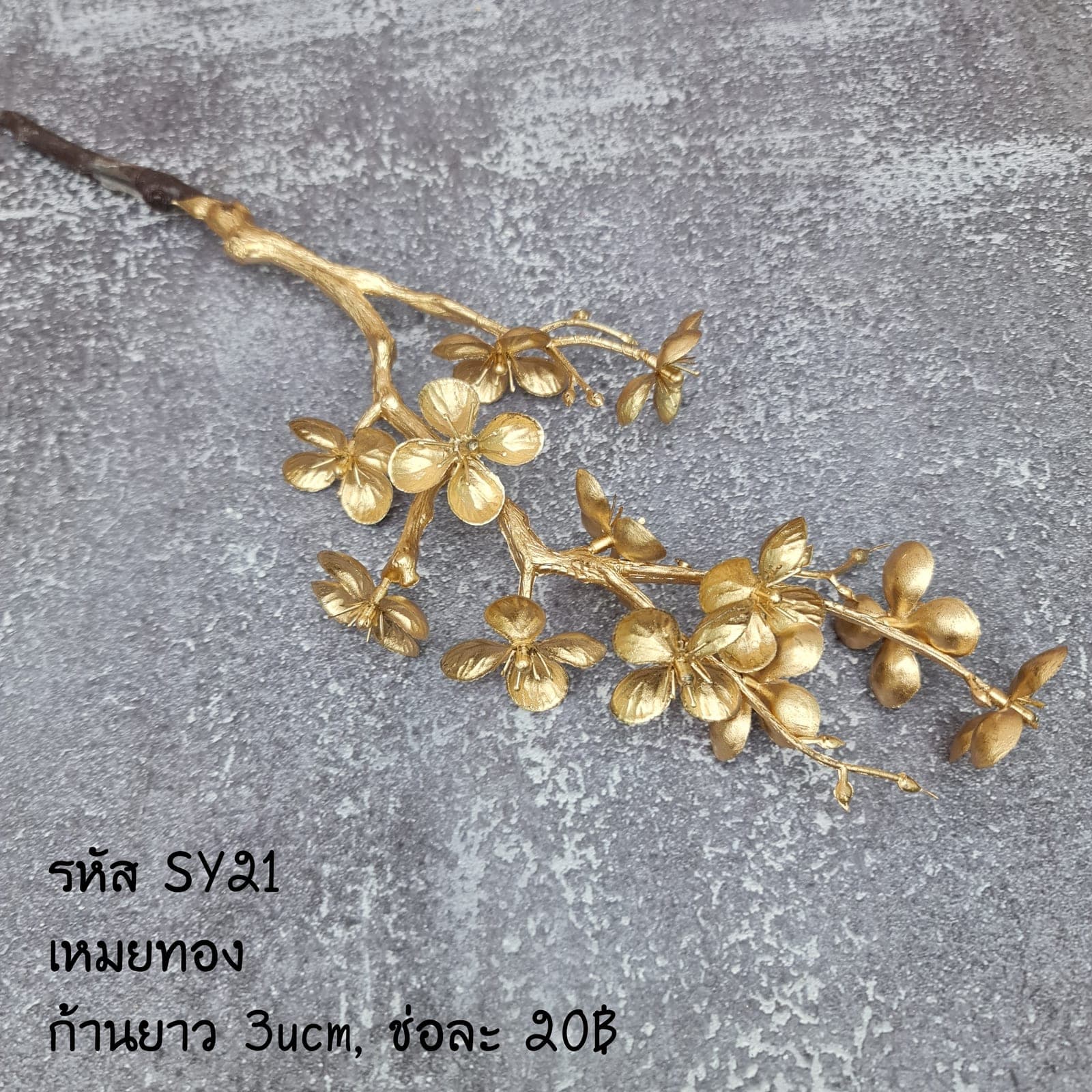 SY21 (SY21), ชิ้นส่วนสไตล์ลิ่ง: องค์ประกอบเสริมเพื่อจัดบรรยากาศและองค์ประกอบโดยรวม