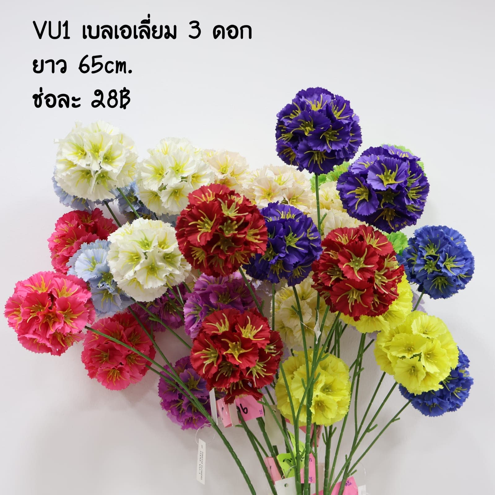 เบลล์เอเลี่ยน 3 ดอก (VU01)