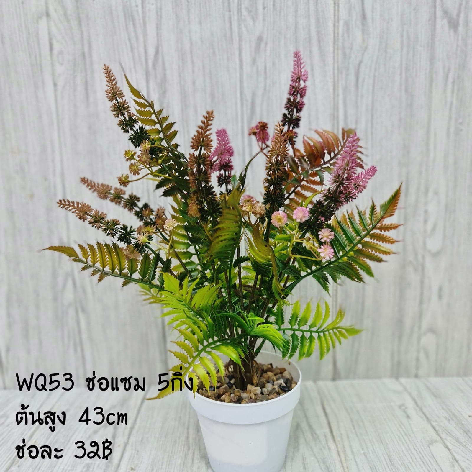 WQ53 (WQ53), ชิ้นส่วนสไตล์ลิ่ง: องค์ประกอบเสริมเพื่อจัดบรรยากาศและองค์ประกอบโดยรวม