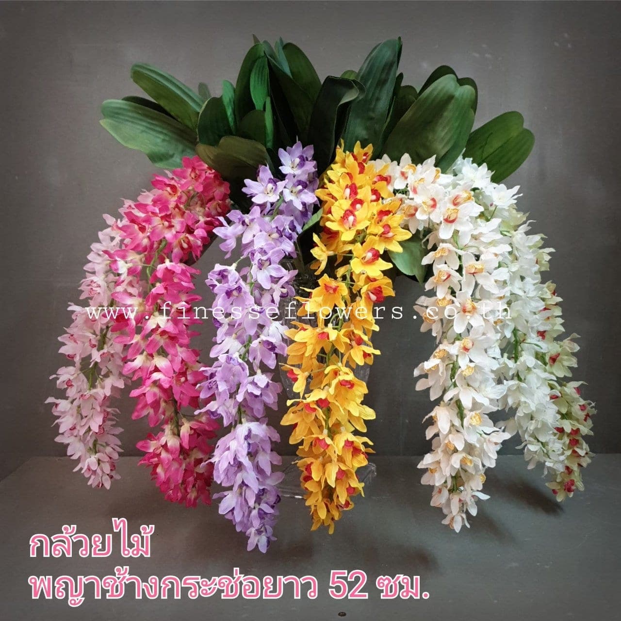 บูเก้พระยาช้างกระ (X1VDKFT), A bouquet of styling piece: an accent piece used to round out the overall styling.