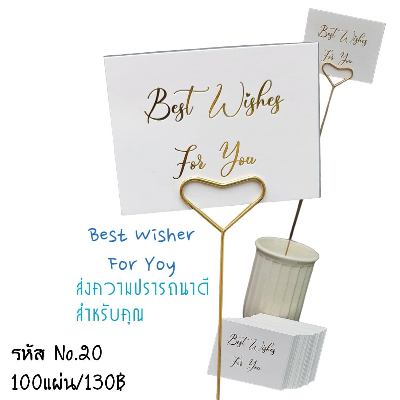 การ์ด (X3Q6ICB), ชิ้นส่วนสไตล์ลิ่ง: องค์ประกอบเสริมเพื่อจัดบรรยากาศและองค์ประกอบโดยรวม