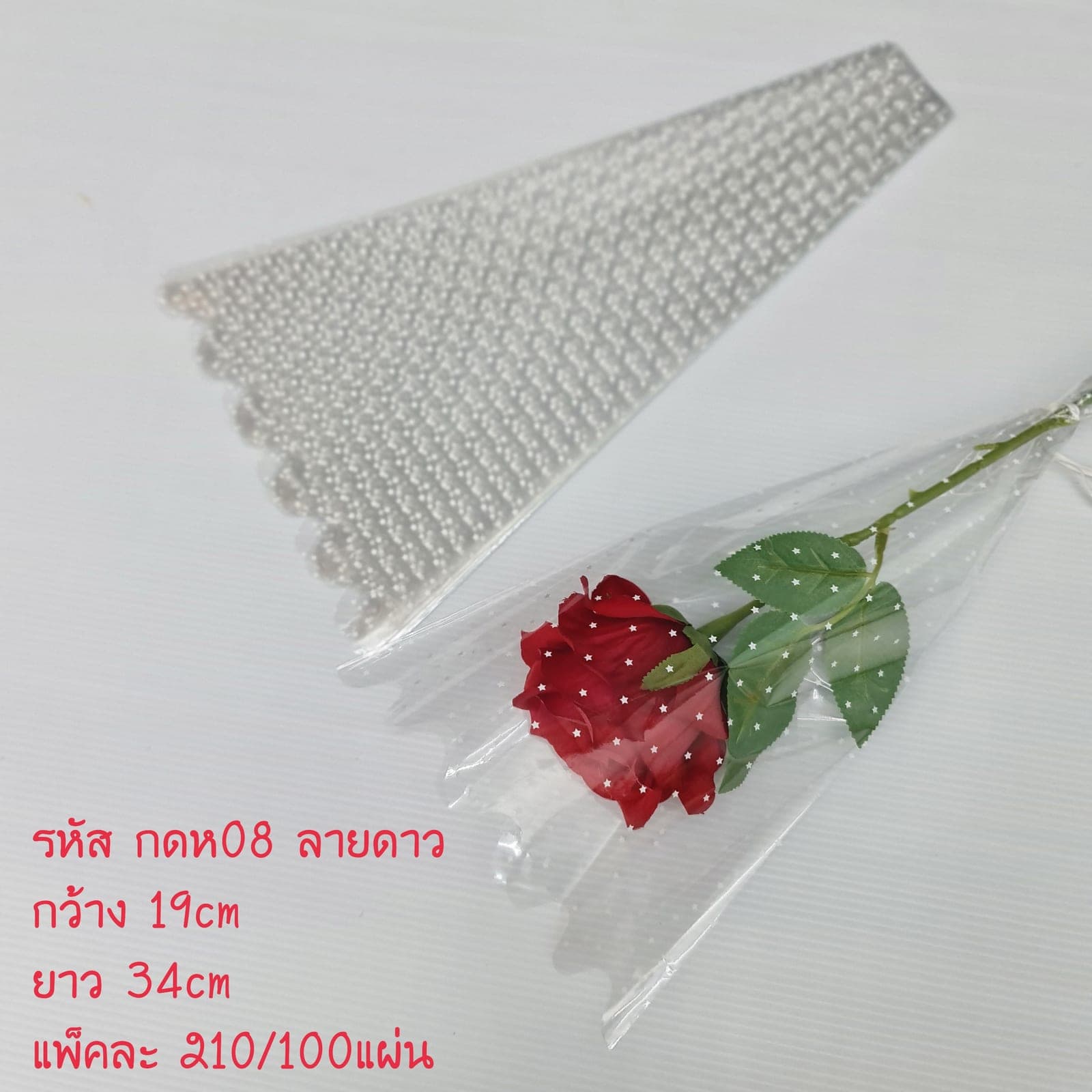 กระดาษห่อ (X71WDOO), กระดาษ: งานกระดาษพร้อมรายละเอียดทำมือ ให้พื้นผิวคล้ายภาพประกอบ