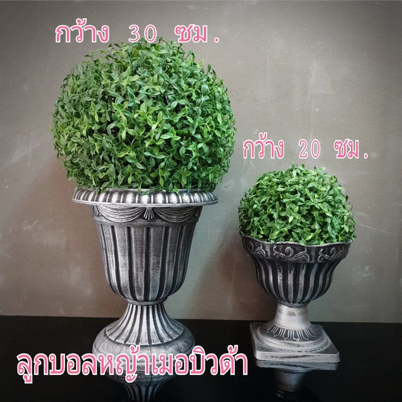 บอลหญ้าเบอร์มิวด้า (XCCQ9EJ), ชิ้นส่วนสไตล์ลิ่ง: องค์ประกอบเสริมเพื่อจัดบรรยากาศและองค์ประกอบโดยรวม