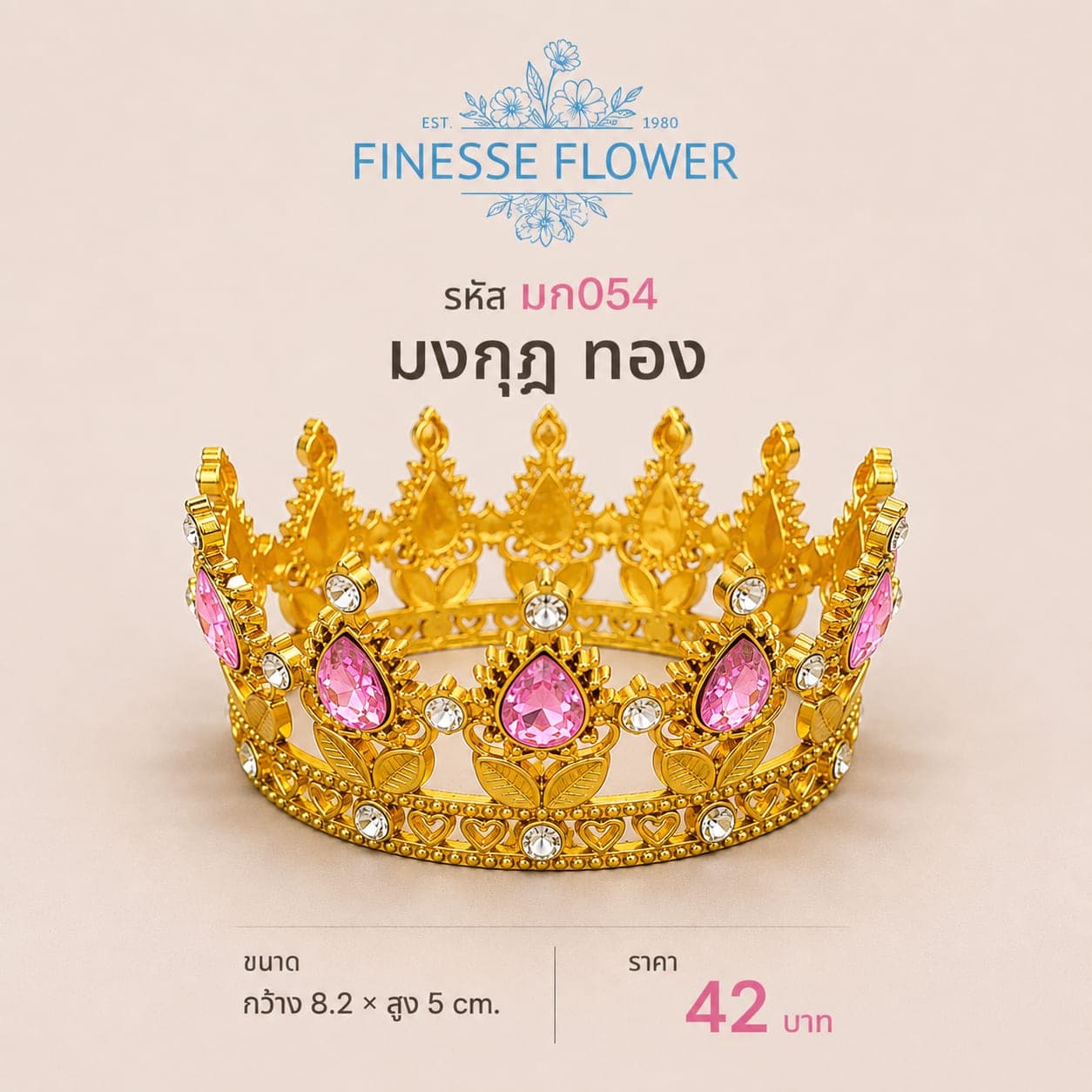 รวม มงกุฎ (XE3H59B), ชิ้นส่วนสไตล์ลิ่ง: องค์ประกอบเสริมเพื่อจัดบรรยากาศและองค์ประกอบโดยรวม