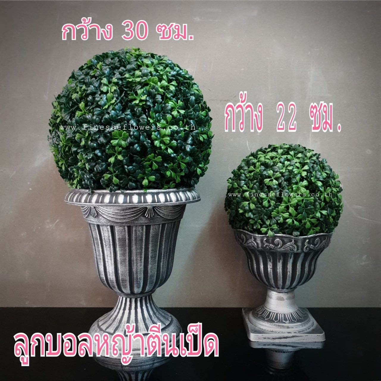 บอลหญ้าตีนเป็ด (XL8ST6L), Styling piece: an accent piece used to round out the overall styling.