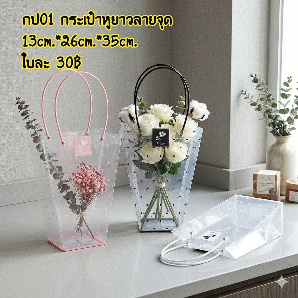 กป01 กระเป๋าหูยาวลายจุด (XOTBEFU), ชิ้นส่วนสไตล์ลิ่ง: องค์ประกอบเสริมเพื่อจัดบรรยากาศและองค์ประกอบโดยรวม