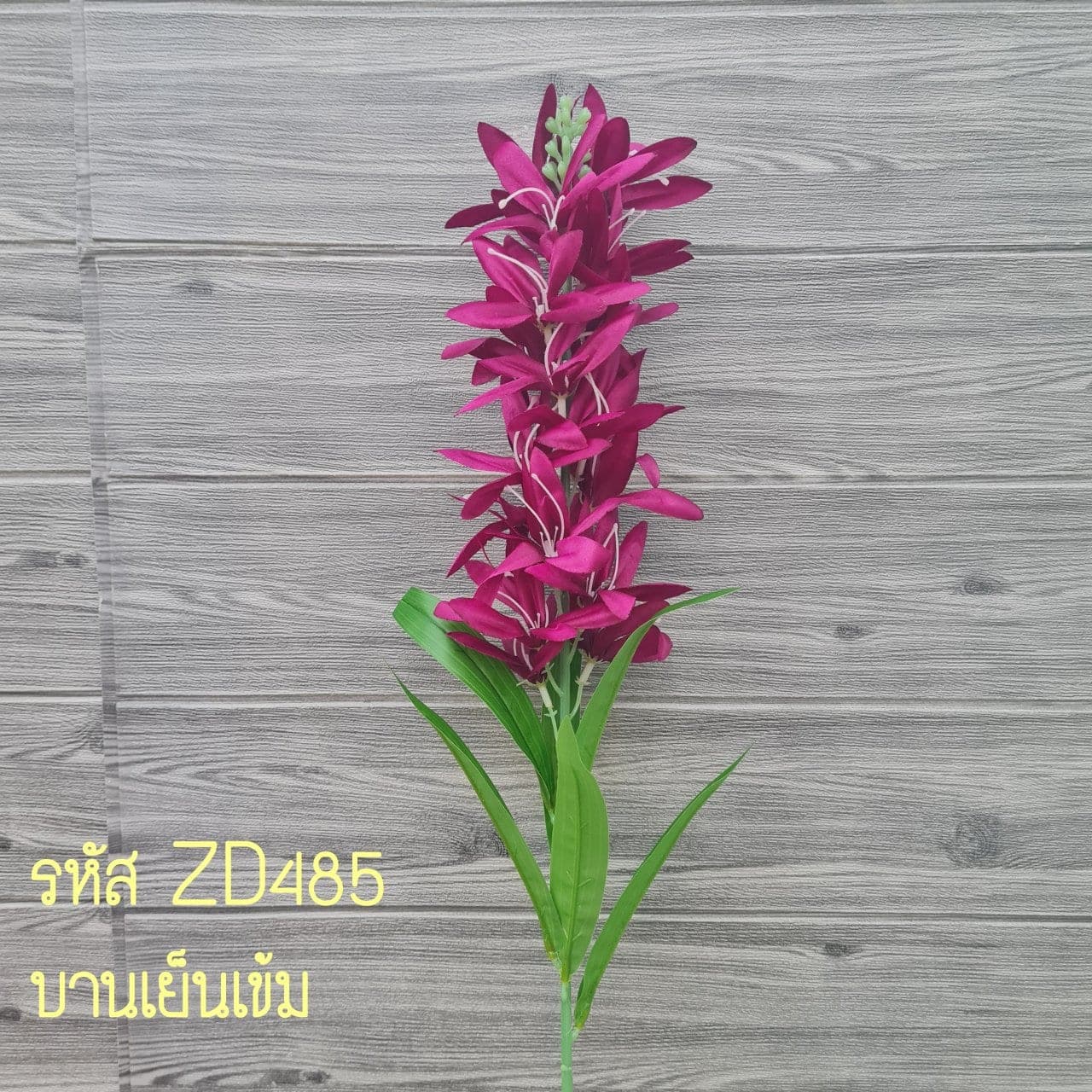 เศรษฐีพันล้าน (ZD48), Styling piece: an accent piece used to round out the overall styling.