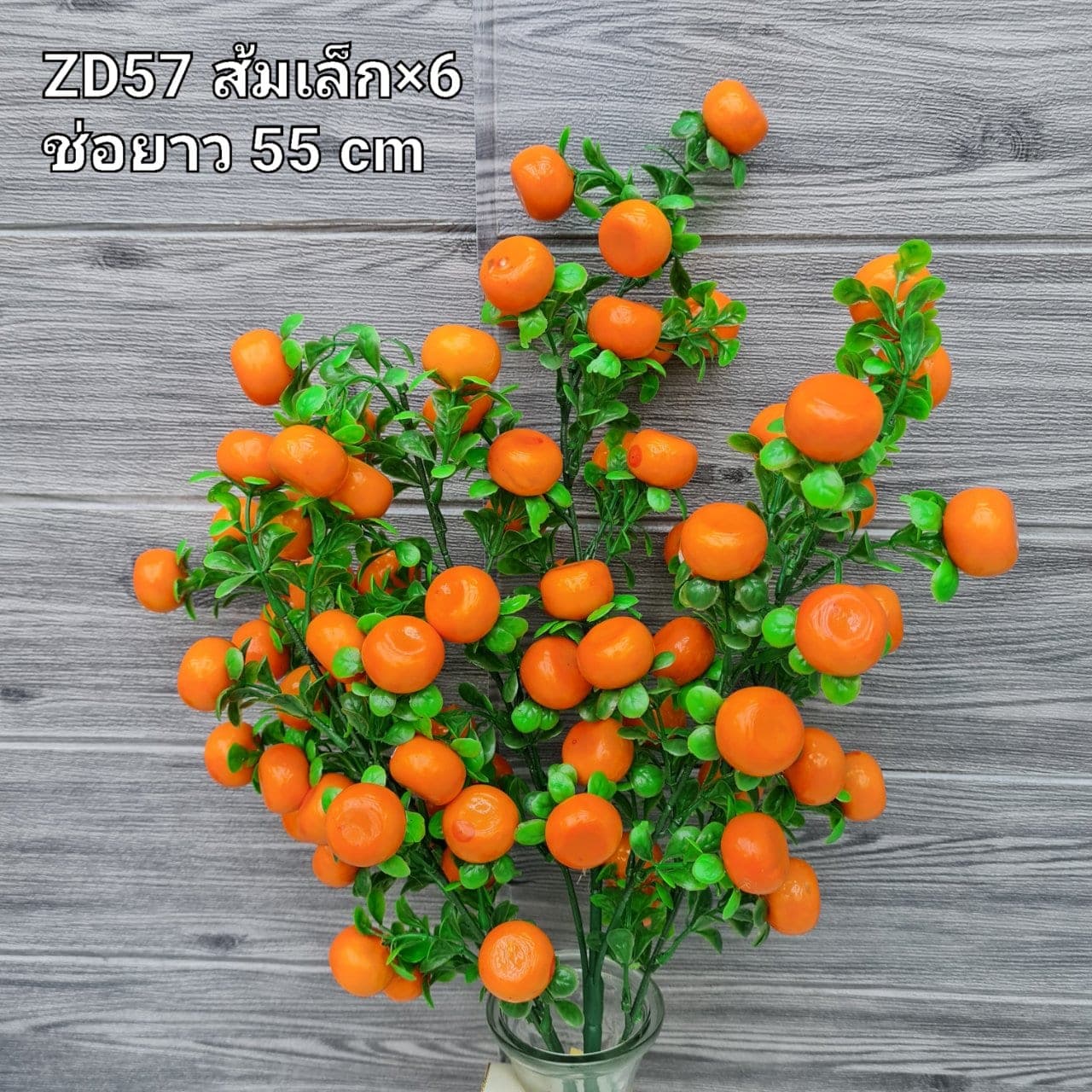 ส้มเล็ก (ZD57), ชิ้นส่วนสไตล์ลิ่ง: องค์ประกอบเสริมเพื่อจัดบรรยากาศและองค์ประกอบโดยรวม