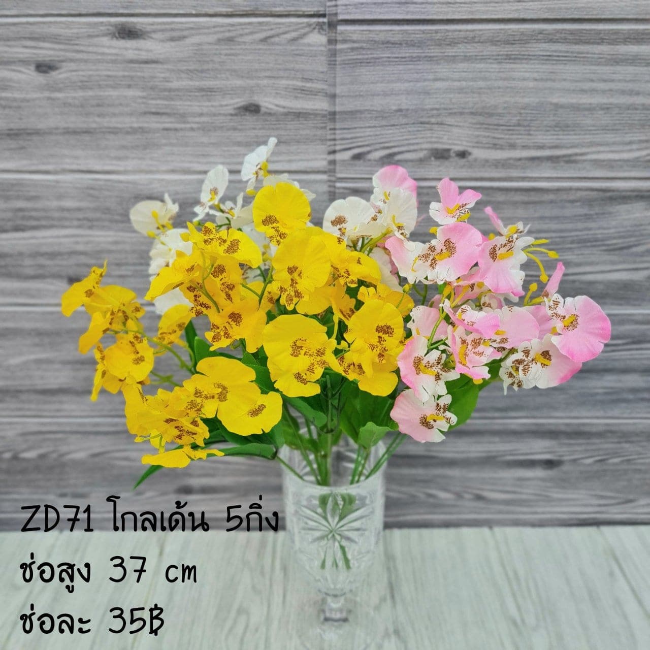 โกลเด้น 5กิ่ง (ZD71), ชิ้นส่วนสไตล์ลิ่ง 5 กิ่ง: องค์ประกอบเสริมเพื่อจัดบรรยากาศและองค์ประกอบโดยรวม