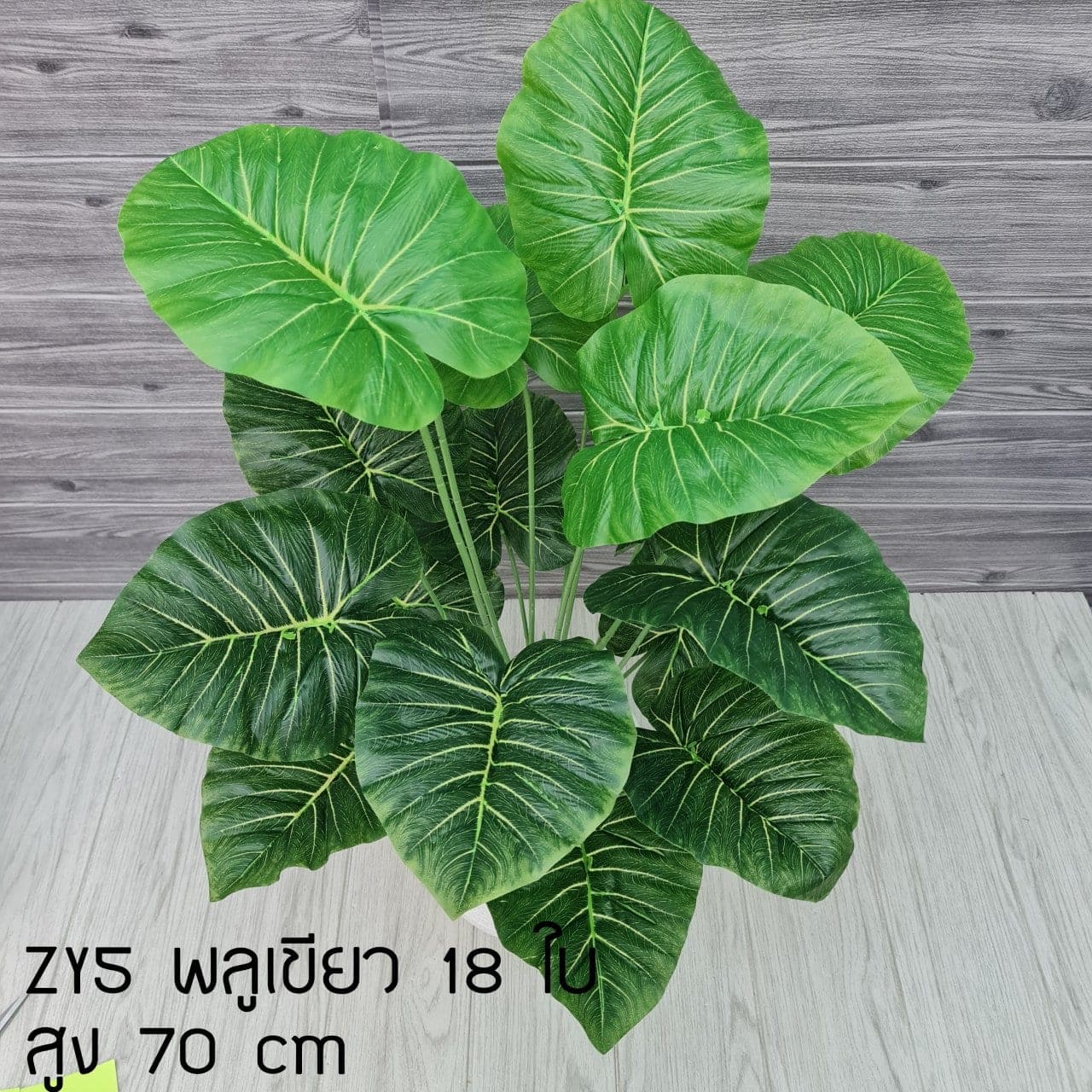 พลูเขียว18ใบ (ZY05), ใบไม้ 18 ใบ: ใบเขียวสำหรับเสริมความสมดุลและเป็นพื้นหลังให้ดอกหลัก