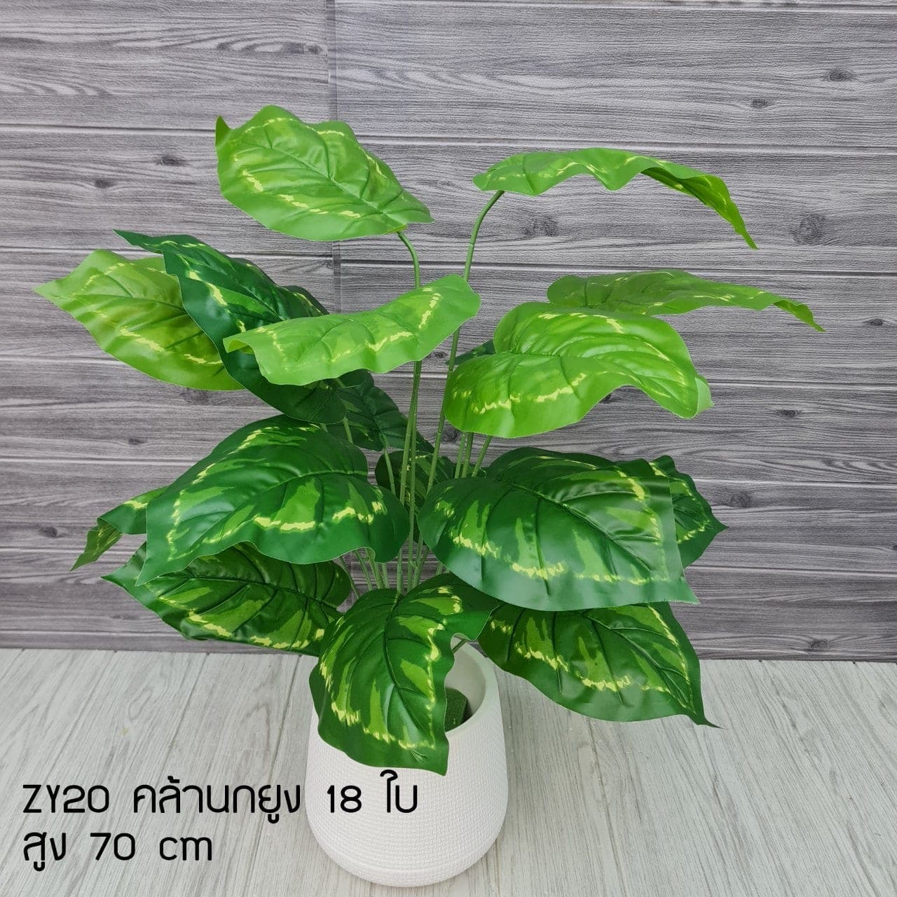คล้านกยูง 18ใบ (ZY20), ใบไม้ 18 ใบ: ใบให้น้ำหนักและพื้นผิว เหมาะสำหรับห่มขอบแจกัน