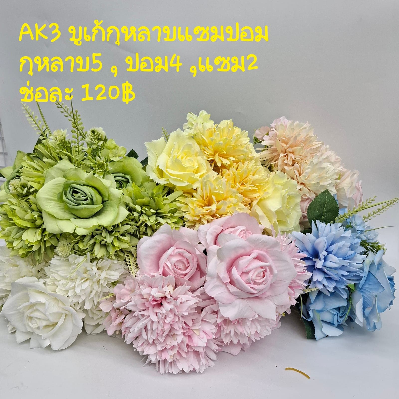 บูเก้กุหลาบ+ปอม (AK03), บูเก้กุหลาบ — สีกลีบเป็นชั้นไล่โทนจากใจกลางสู่ขอบนอก