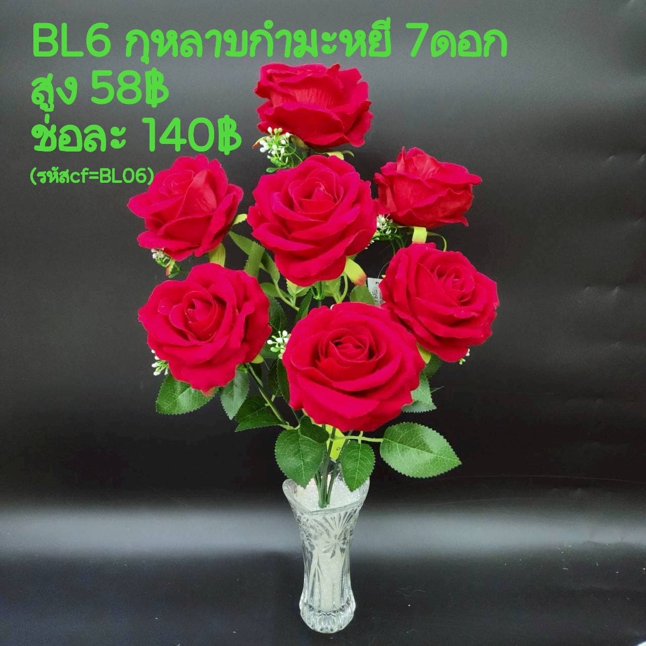 บูเก้กุหลาบกำมะหยี่ (BL06), A bouquet of rose — a sculpted bloom with a sturdy stem and full, even profile.