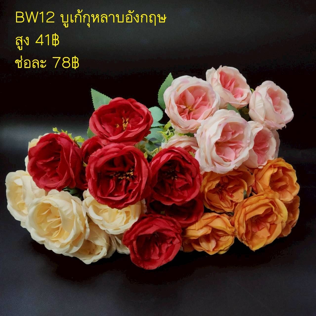 บูเก้กุหลาบอังกฤษ (BW12), A bouquet of English rose — tightly folded petals in a cupped, garden-rose silhouette.