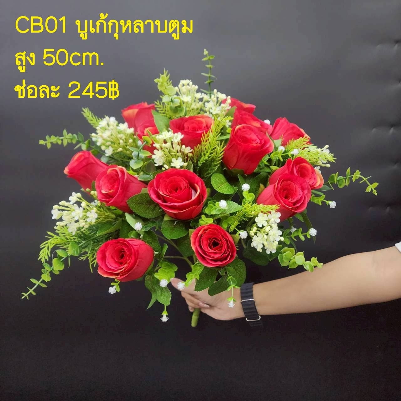 บูเก้กุหลาบตูม (CB01), บูเก้กุหลาบ: สีกลีบเป็นชั้นไล่โทนจากใจกลางสู่ขอบนอก