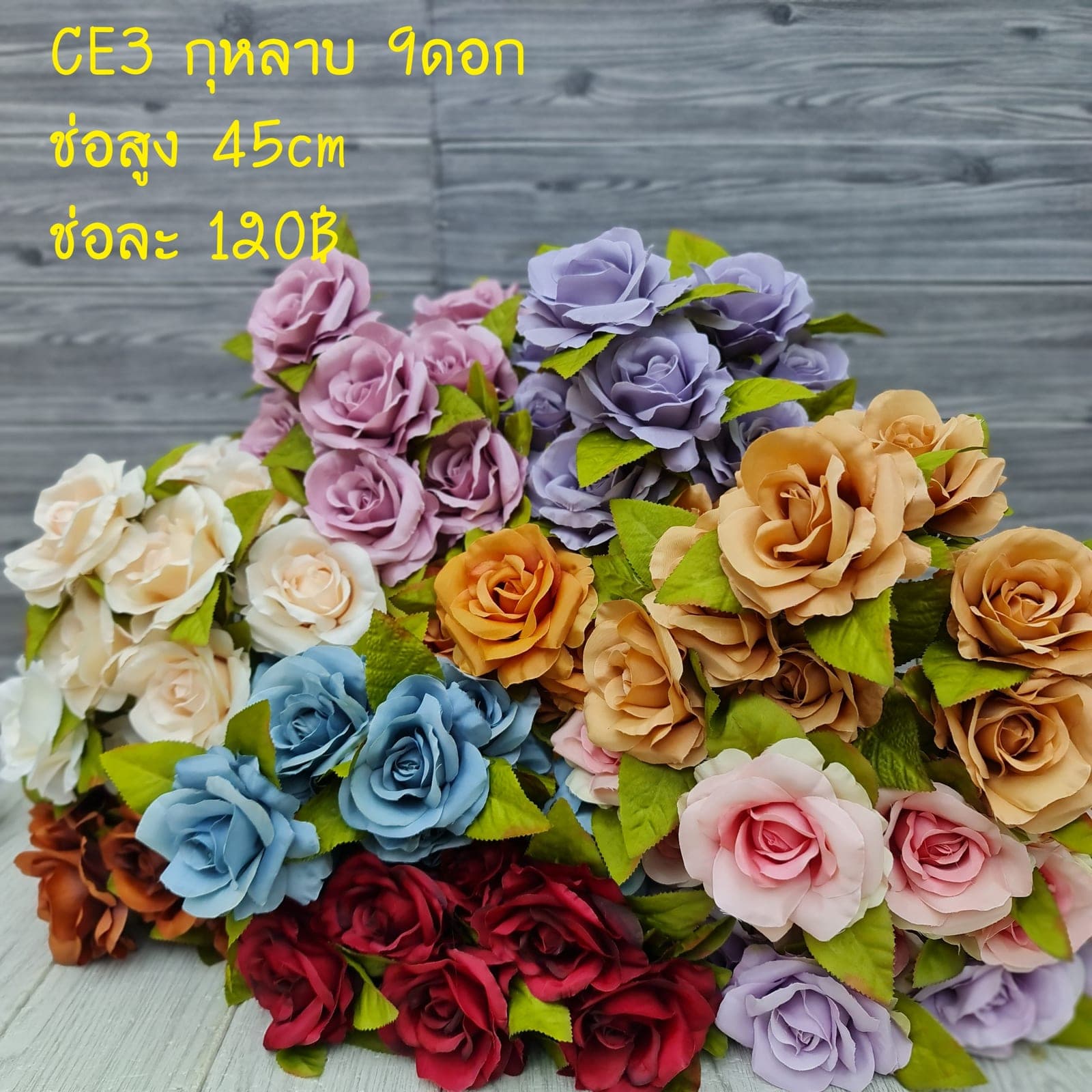 กุหลาบ 9ดอก (CE3), กุหลาบ 9 ดอก: ดอกแน่น ก้านแข็งแรง ทรงเปิดได้สวยทุกมุม