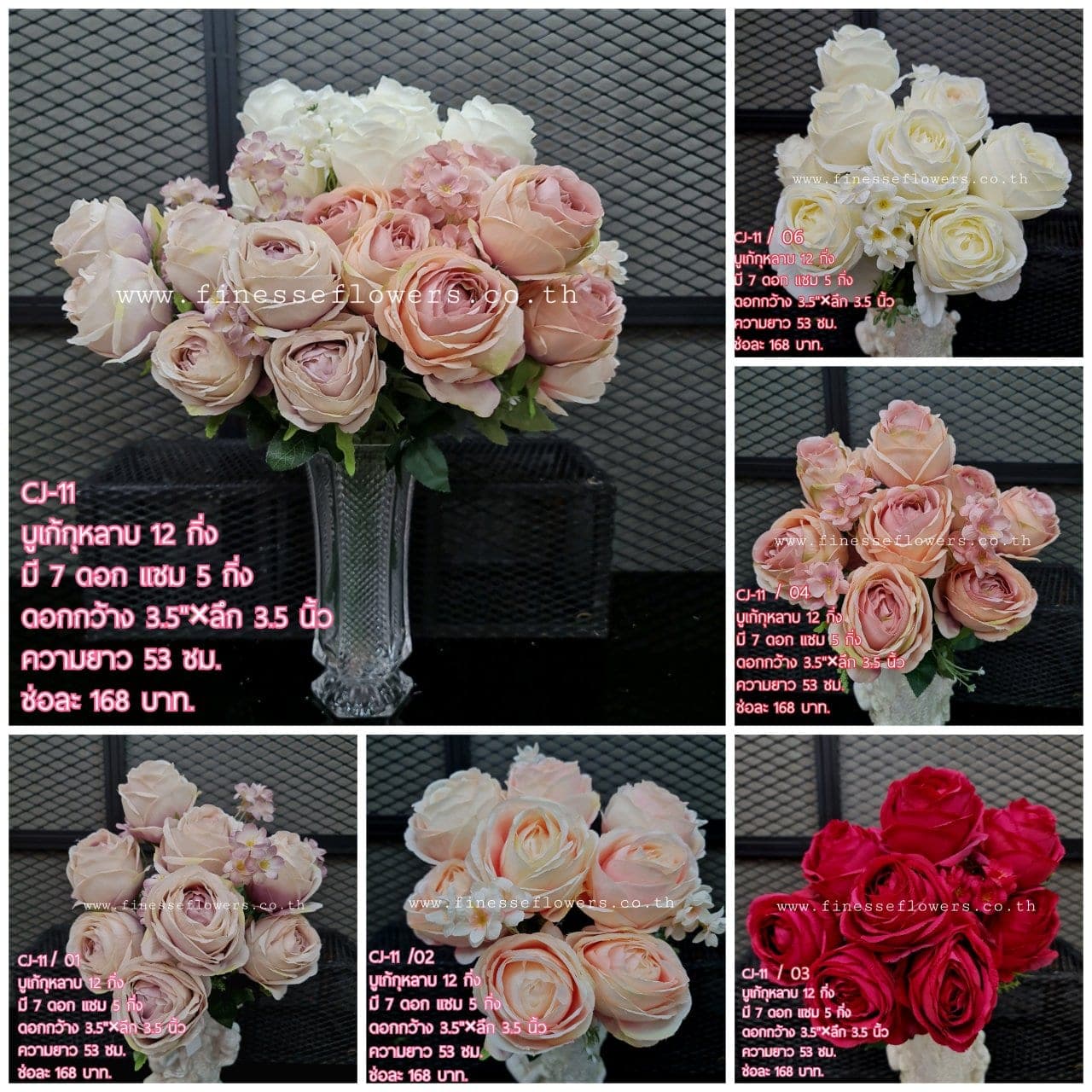 บูเก้กุหลาบ (CJ11), บูเก้กุหลาบ: สีกลีบเป็นชั้นไล่โทนจากใจกลางสู่ขอบนอก