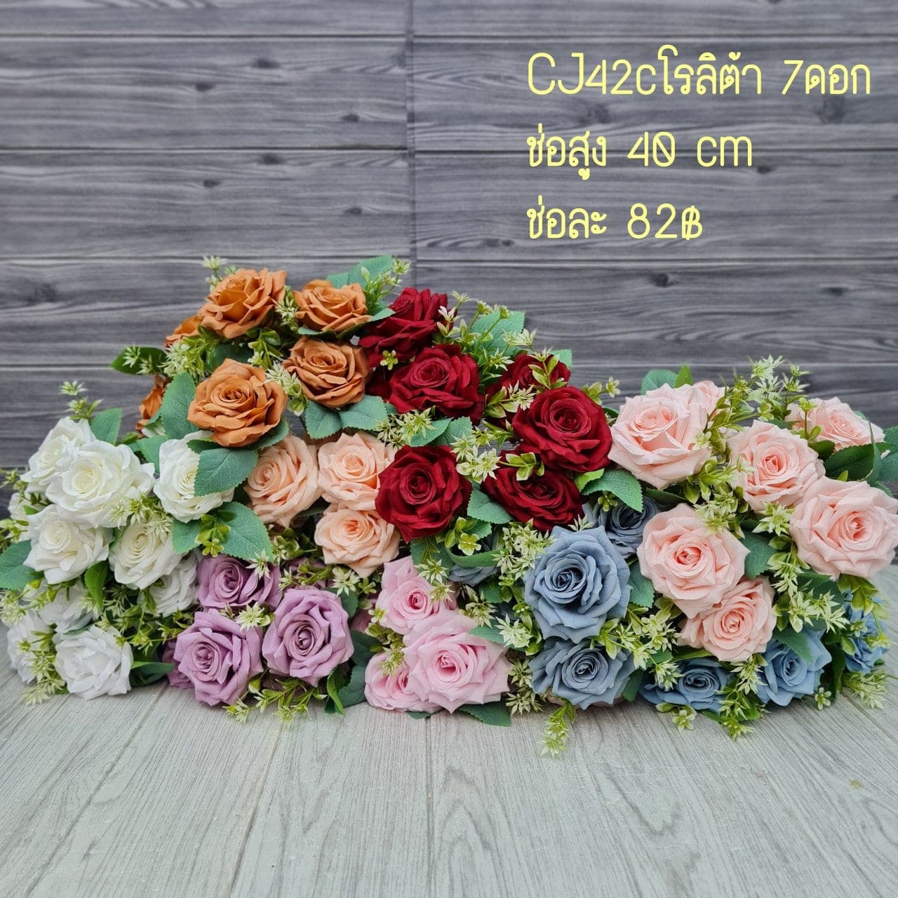 กุหลาบ7ดอก (CJ42), กุหลาบ 7 ดอก: กลีบกำมะหยี่พับซ้อนกันเป็นชั้นเปิดอ่อนละมุน
