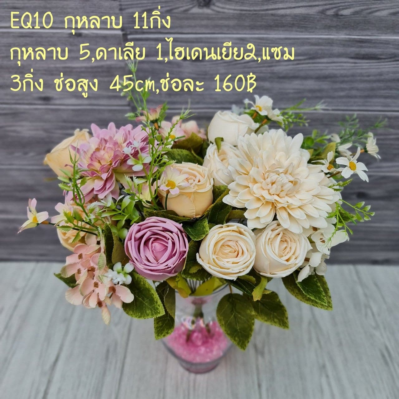 กุหลาบ (EQ10), กุหลาบ: ดอกแน่น ก้านแข็งแรง ทรงเปิดได้สวยทุกมุม