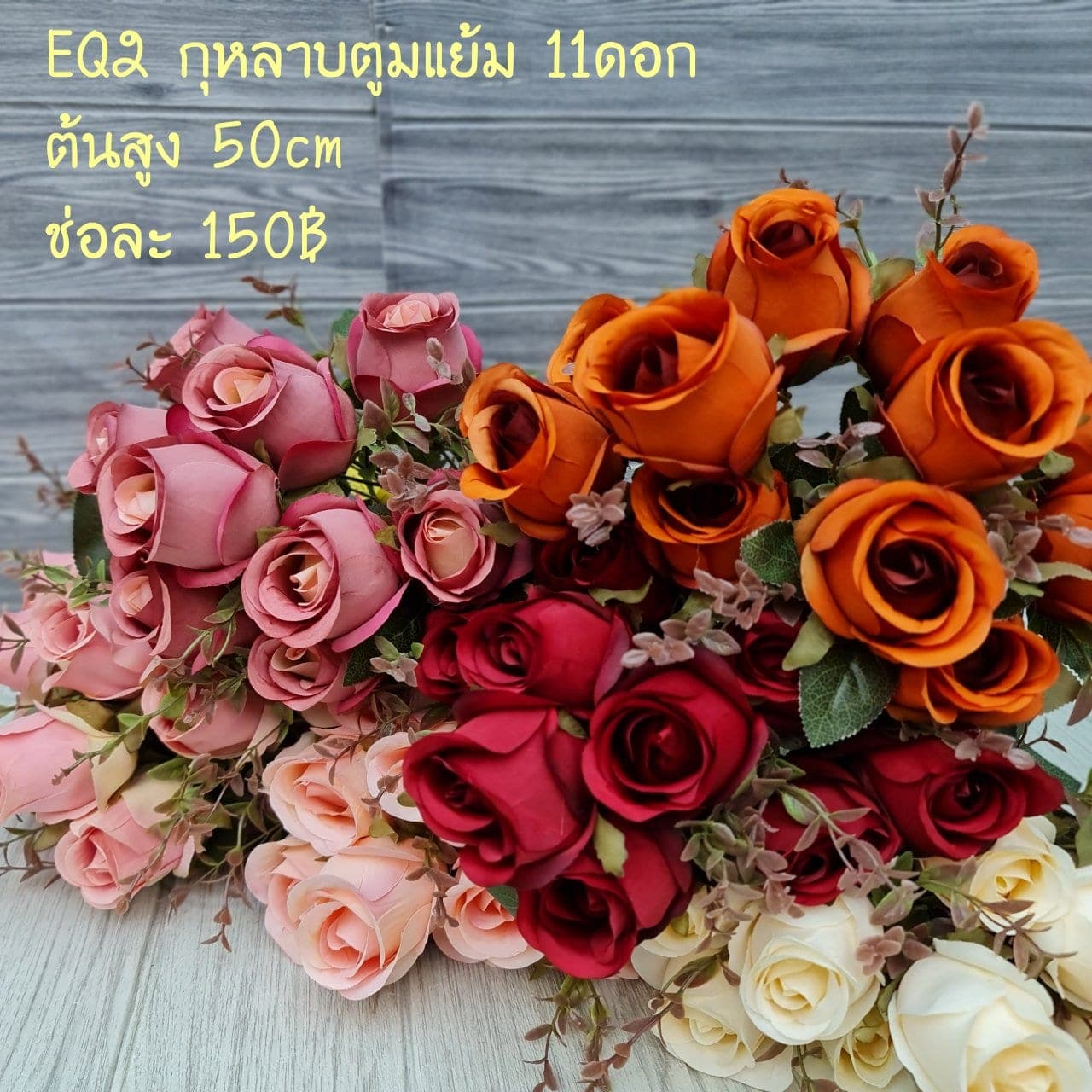 กุหลาบ 11ดอก (EQ2), กุหลาบ 11 ดอก: สีกลีบเป็นชั้นไล่โทนจากใจกลางสู่ขอบนอก
