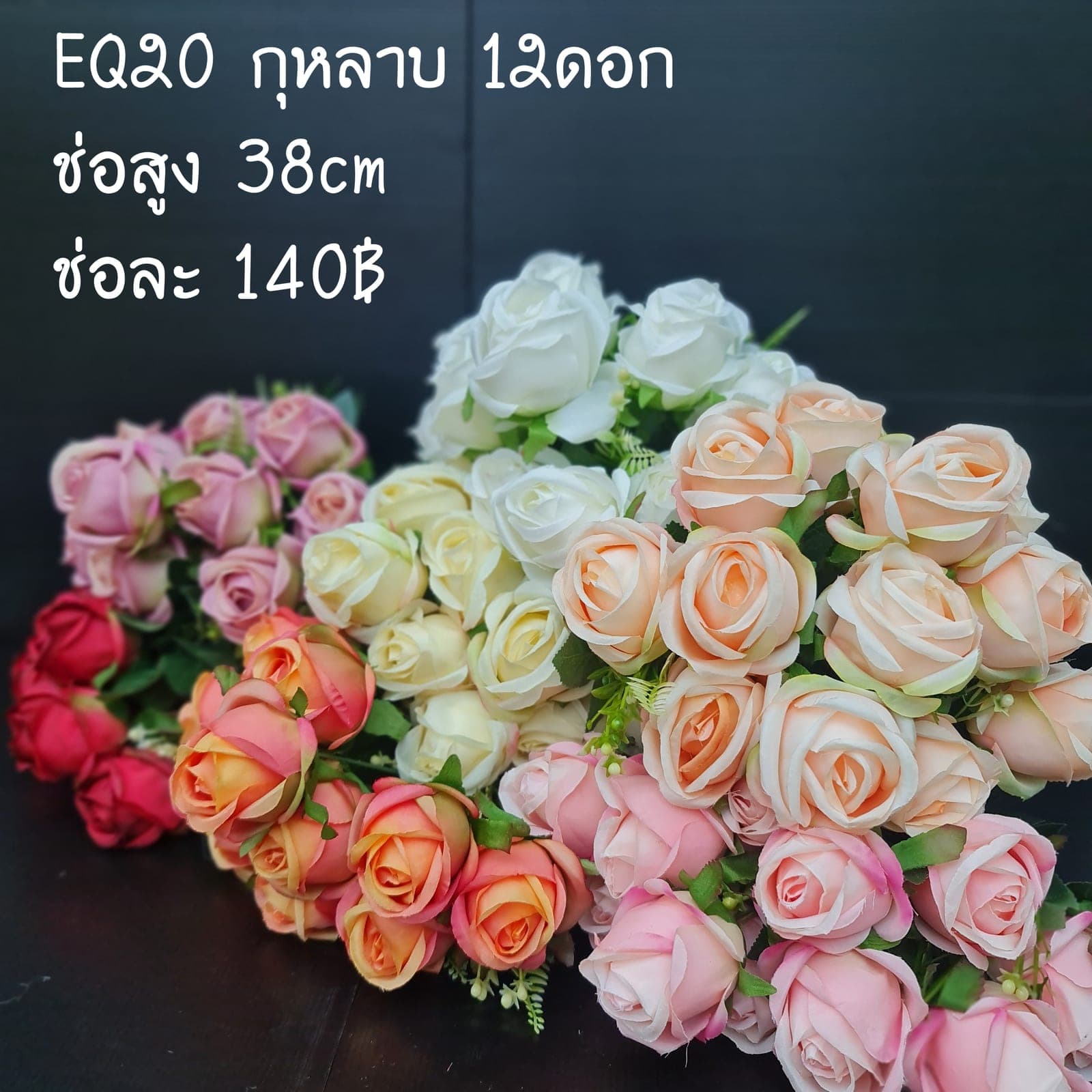 กุหลาบ 12ดอก (EQ20), กุหลาบ 12 ดอก: สีกลีบเป็นชั้นไล่โทนจากใจกลางสู่ขอบนอก