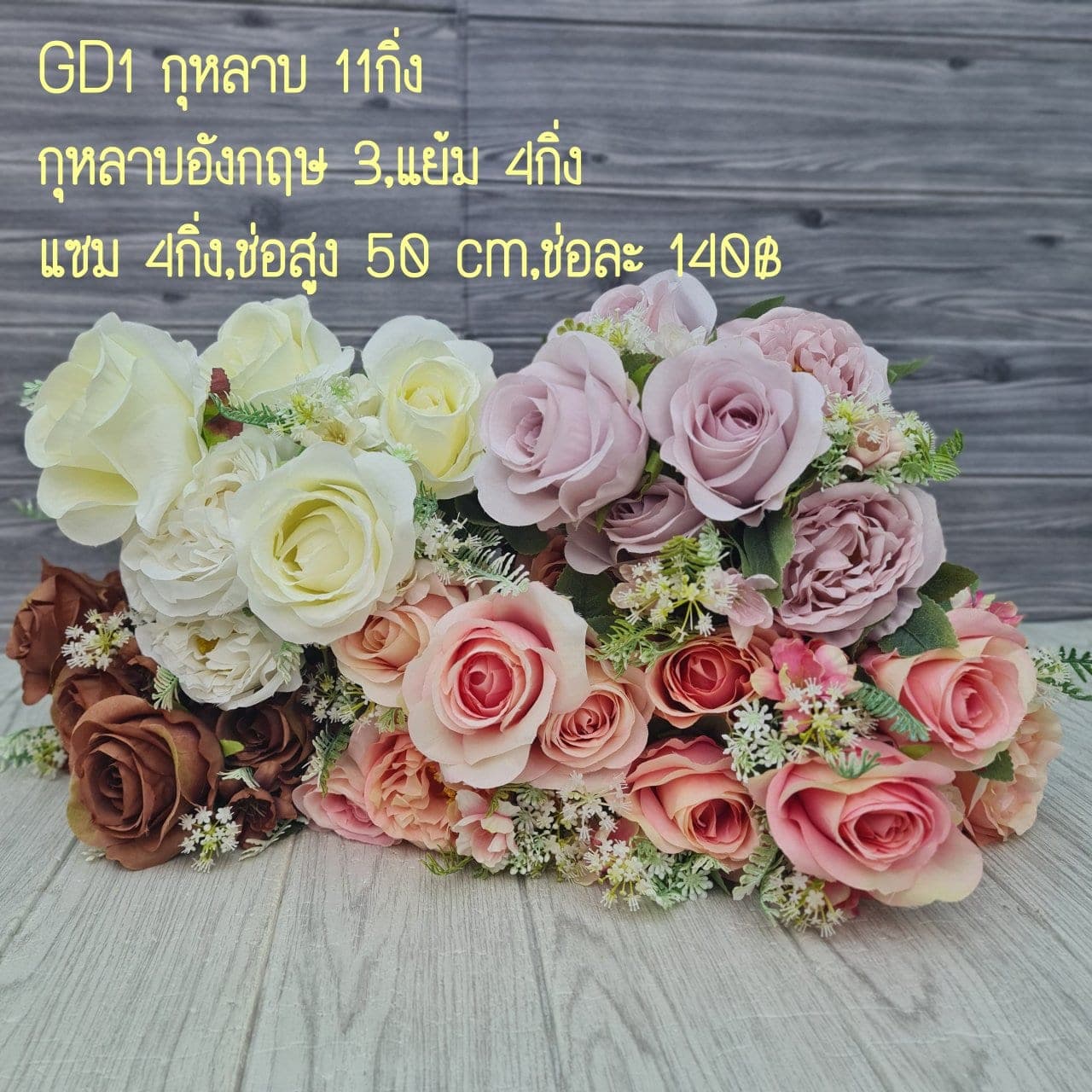 กุหลาบ (GD2), Rose: velvet petals folded into opening, multi-layered tiers.