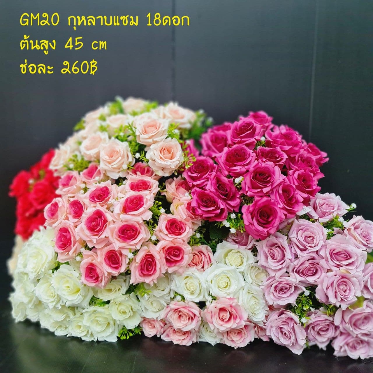 กุหลาบ 18ดอก (GM20), กุหลาบ 18 ดอก: กลีบกำมะหยี่พับซ้อนกันเป็นชั้นเปิดอ่อนละมุน
