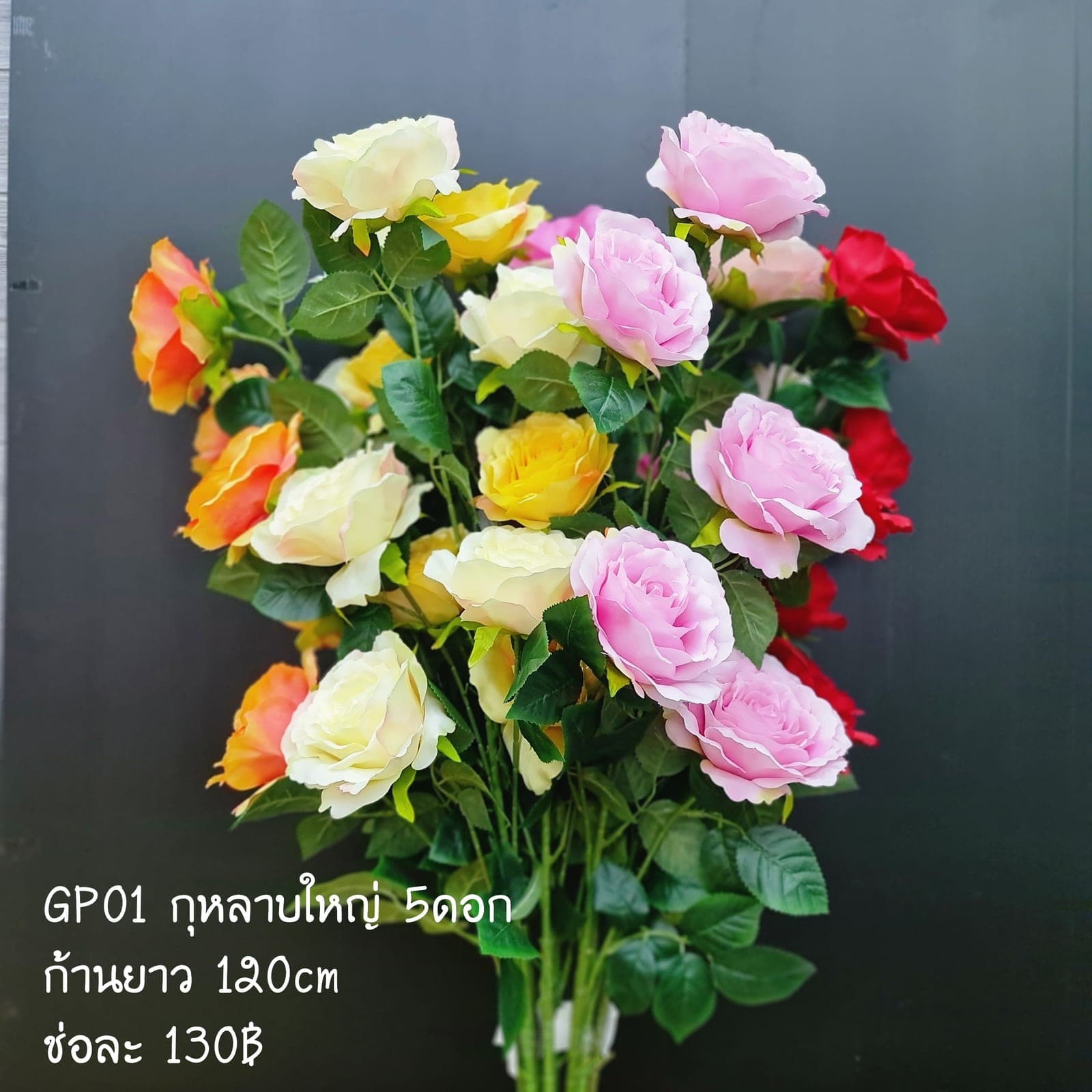 กุหลาบใหญ่ 5 ดอก (GP1), กุหลาบ 5 ดอก: สีกลีบเป็นชั้นไล่โทนจากใจกลางสู่ขอบนอก