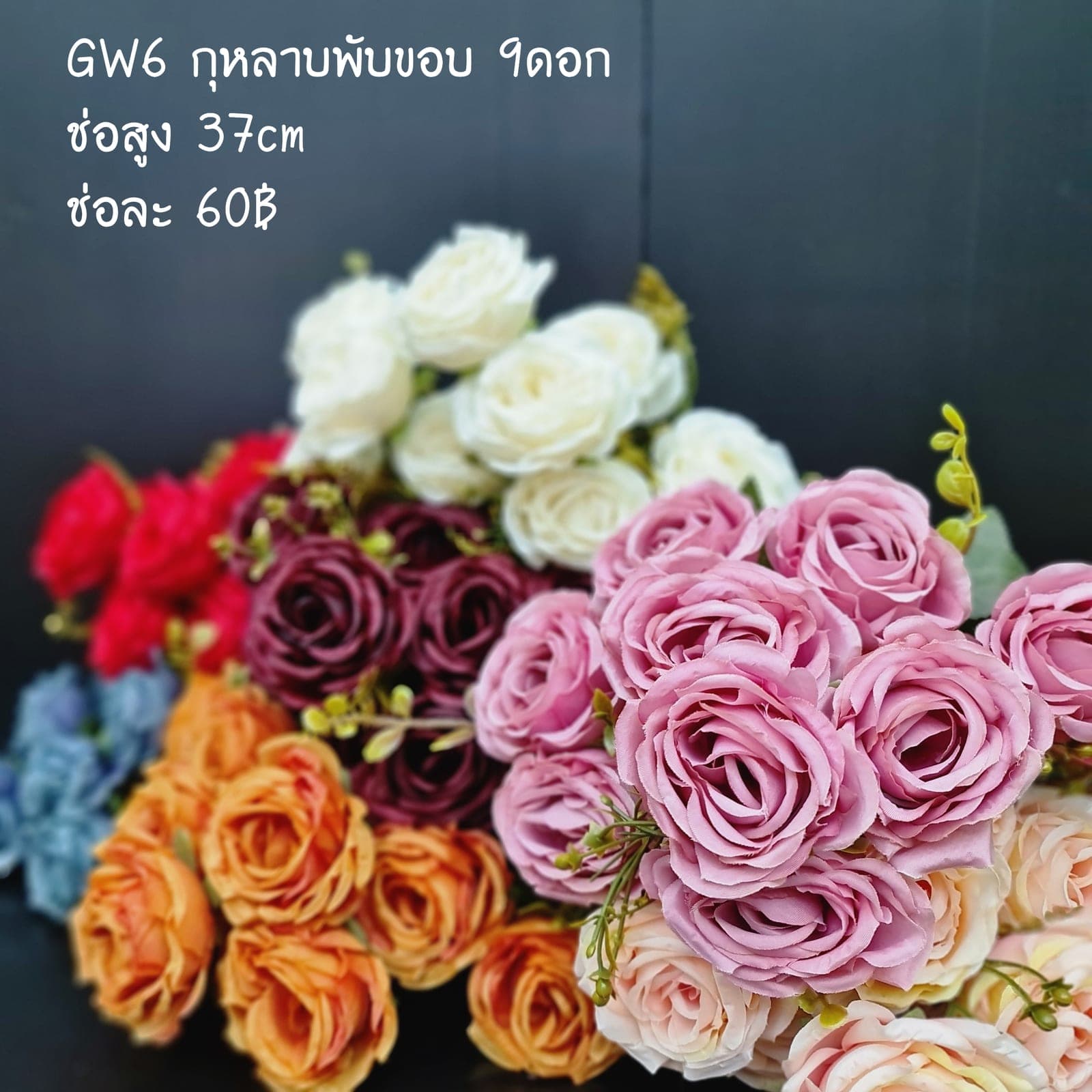 กุหลาบพับขอบ9ดอก (GW6), กุหลาบ 9 ดอก: สีกลีบเป็นชั้นไล่โทนจากใจกลางสู่ขอบนอก