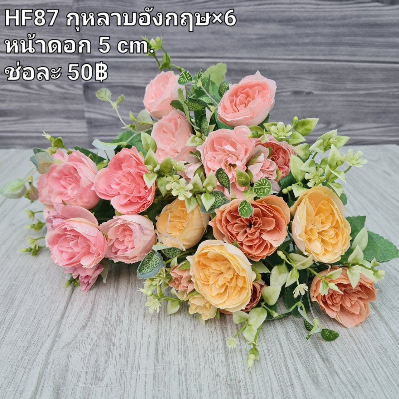 กุหลาบx6 (HF87), กุหลาบ: ดอกแน่น ก้านแข็งแรง ทรงเปิดได้สวยทุกมุม