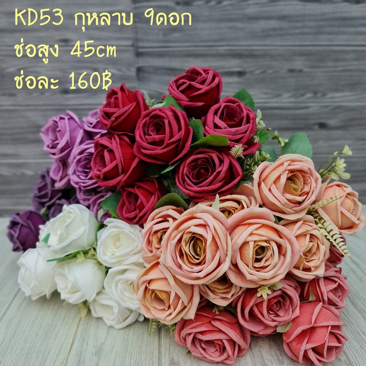 กุหลาบ7ดอก (KD53), Rose (7 blooms): a sculpted bloom with a sturdy stem and full, even profile.