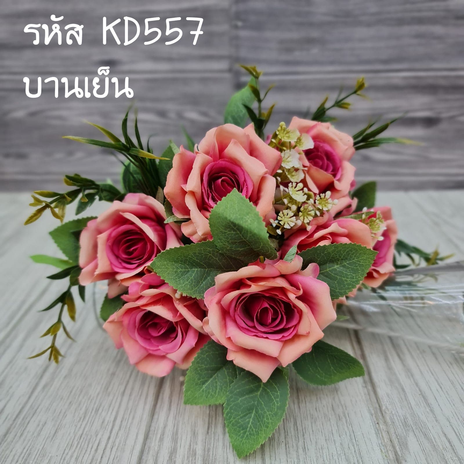 กุหลาบ 7ดอก (KD55), Rose (7 blooms): velvet petals folded into opening, multi-layered tiers.