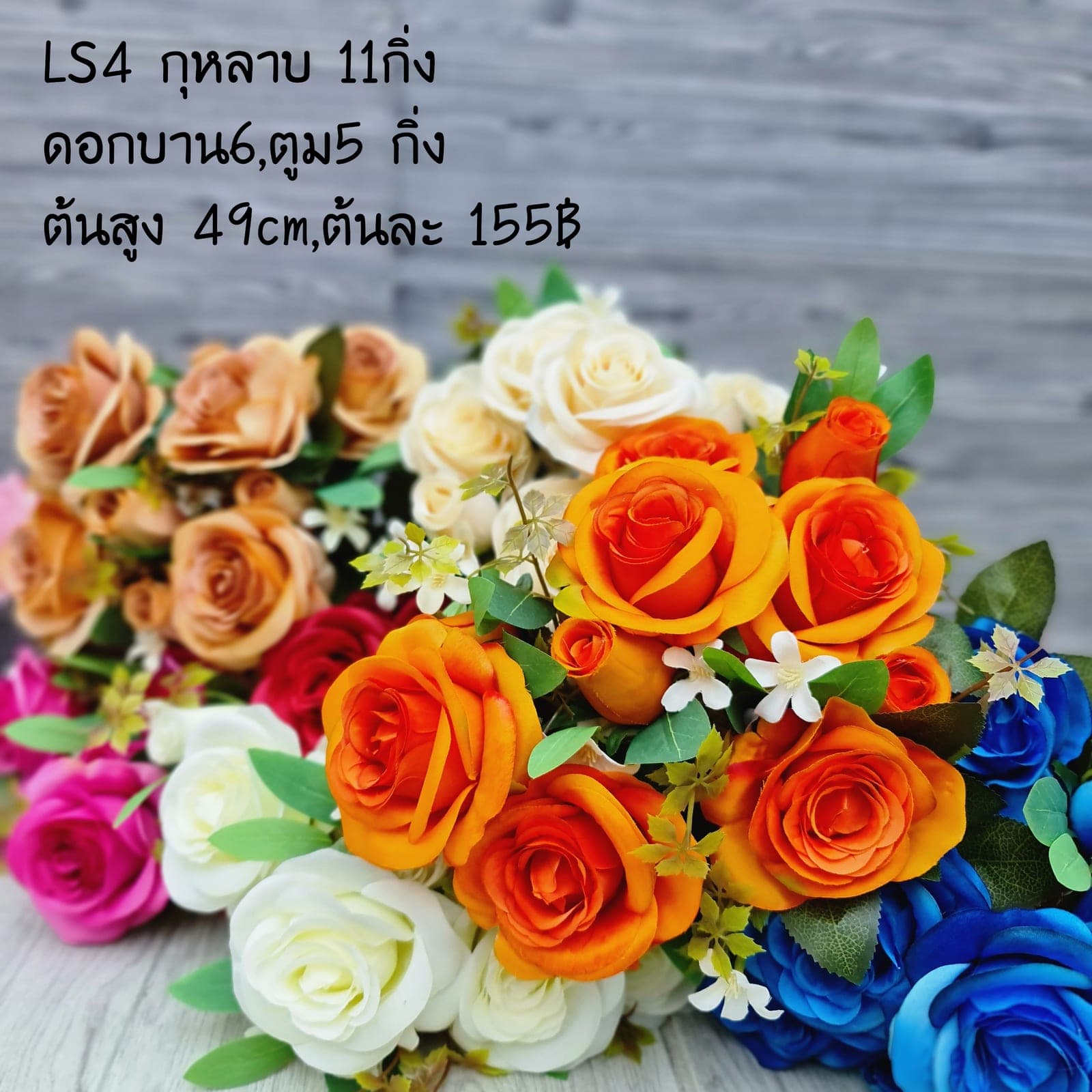 กุหลาบ (LS4), Rose: a sculpted bloom with a sturdy stem and full, even profile.
