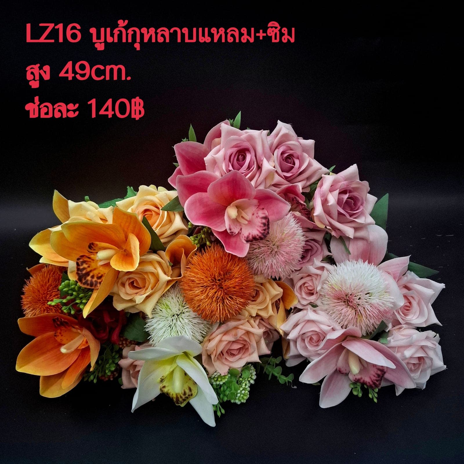 บูเก้กุหลาบ (LZ16), บูเก้กุหลาบ: สีกลีบเป็นชั้นไล่โทนจากใจกลางสู่ขอบนอก
