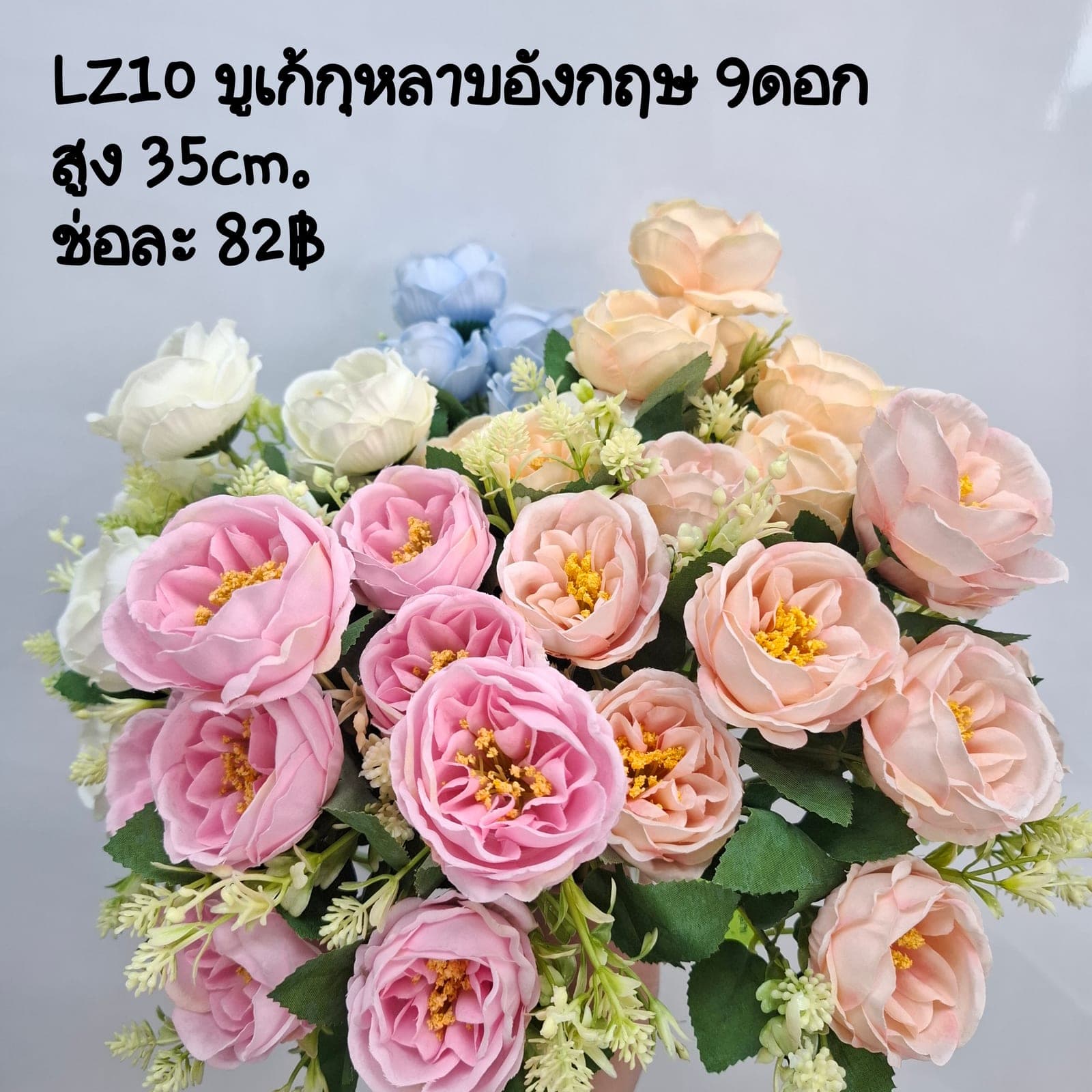 บูเก้กุหลาบอังกฤษ (LZ19), บูเก้กุหลาบอังกฤษ: บานเปิดเต็มดอกในโทนพาสเทลนุ่ม