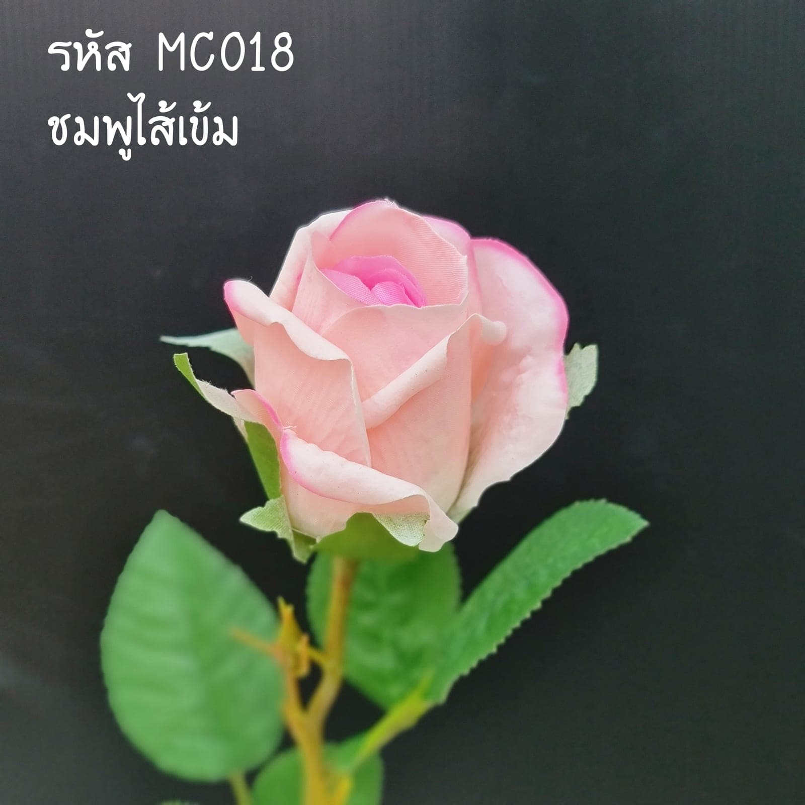 กุหลาบเดี่ยว ผ้าธรรมชาติ (MC1), ก้านเดี่ยวผ้าธรรมชาติ: เนื้อผ้าธรรมชาติ ให้ผิวสัมผัสและการสะท้อนแสงคล้ายดอกสด