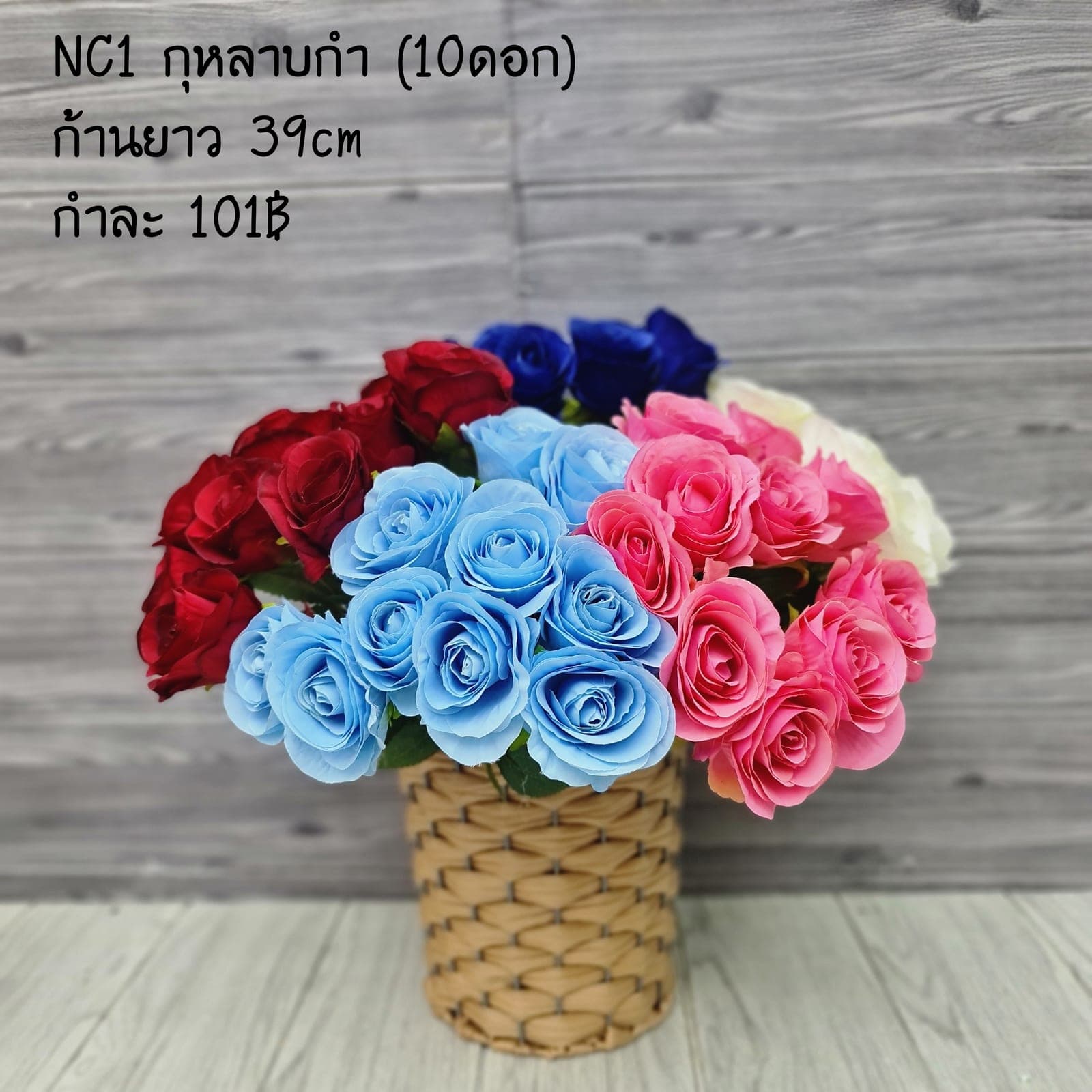กุหลาบกำ (NC1), กุหลาบ: สีกลีบเป็นชั้นไล่โทนจากใจกลางสู่ขอบนอก