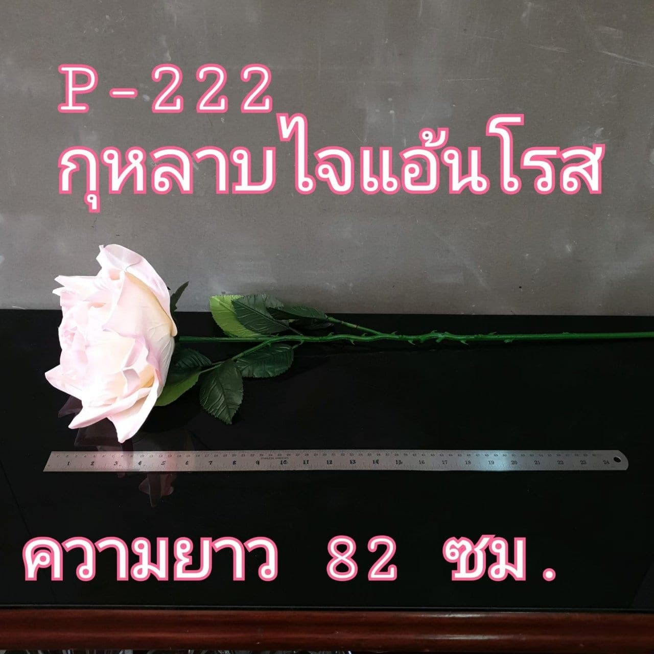 กุหลาบไจแอนท์โรส (P222), กุหลาบ: สีกลีบเป็นชั้นไล่โทนจากใจกลางสู่ขอบนอก