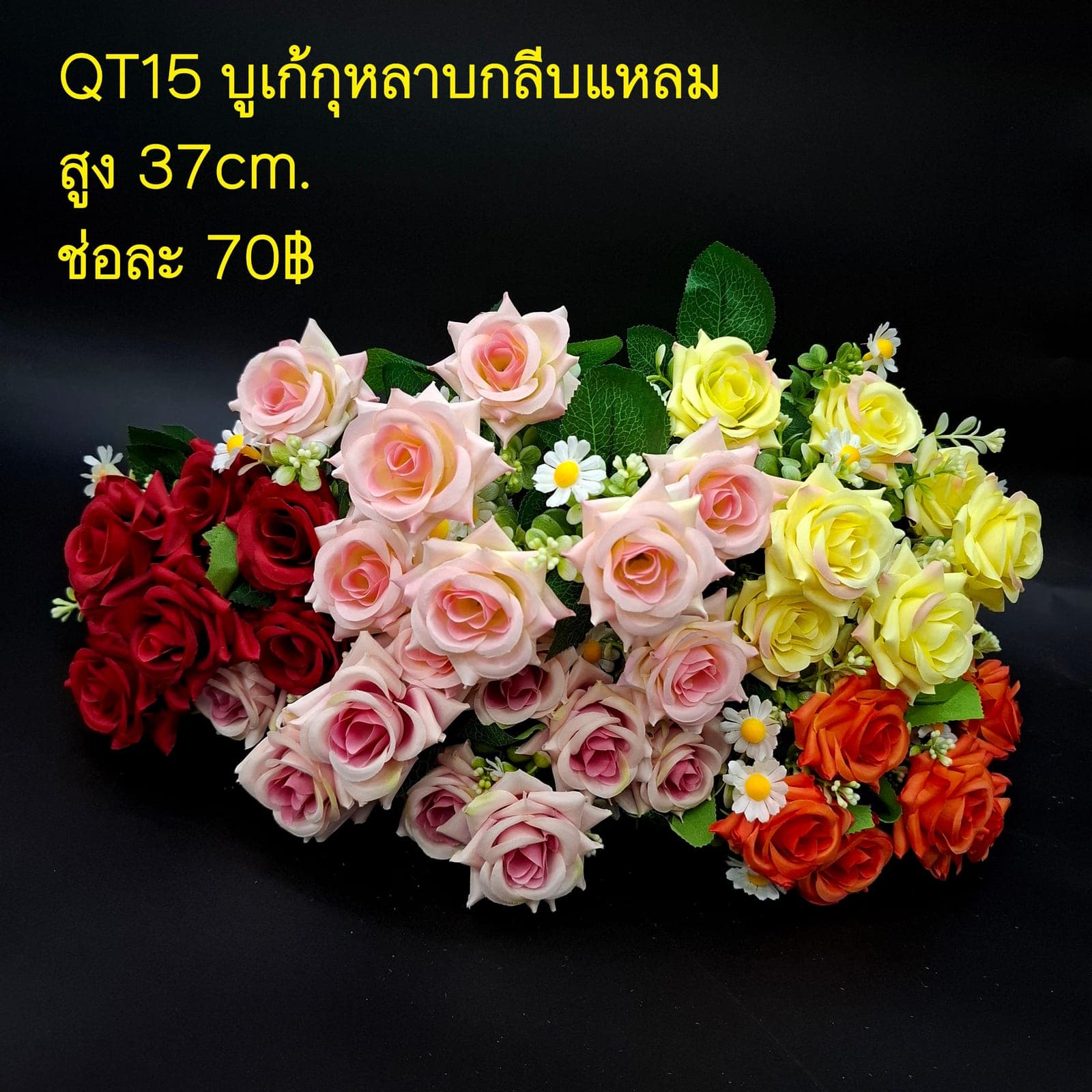 บูเก้กุหลาบ (QT15), บูเก้กุหลาบ: กลีบกำมะหยี่พับซ้อนกันเป็นชั้นเปิดอ่อนละมุน