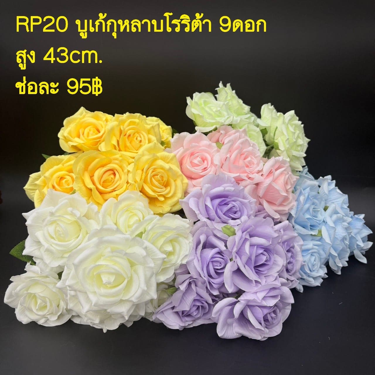 บูเก้กุหลาบโรริต้า 9ดอก (RP20), บูเก้กุหลาบ 9 ดอก: สีกลีบเป็นชั้นไล่โทนจากใจกลางสู่ขอบนอก