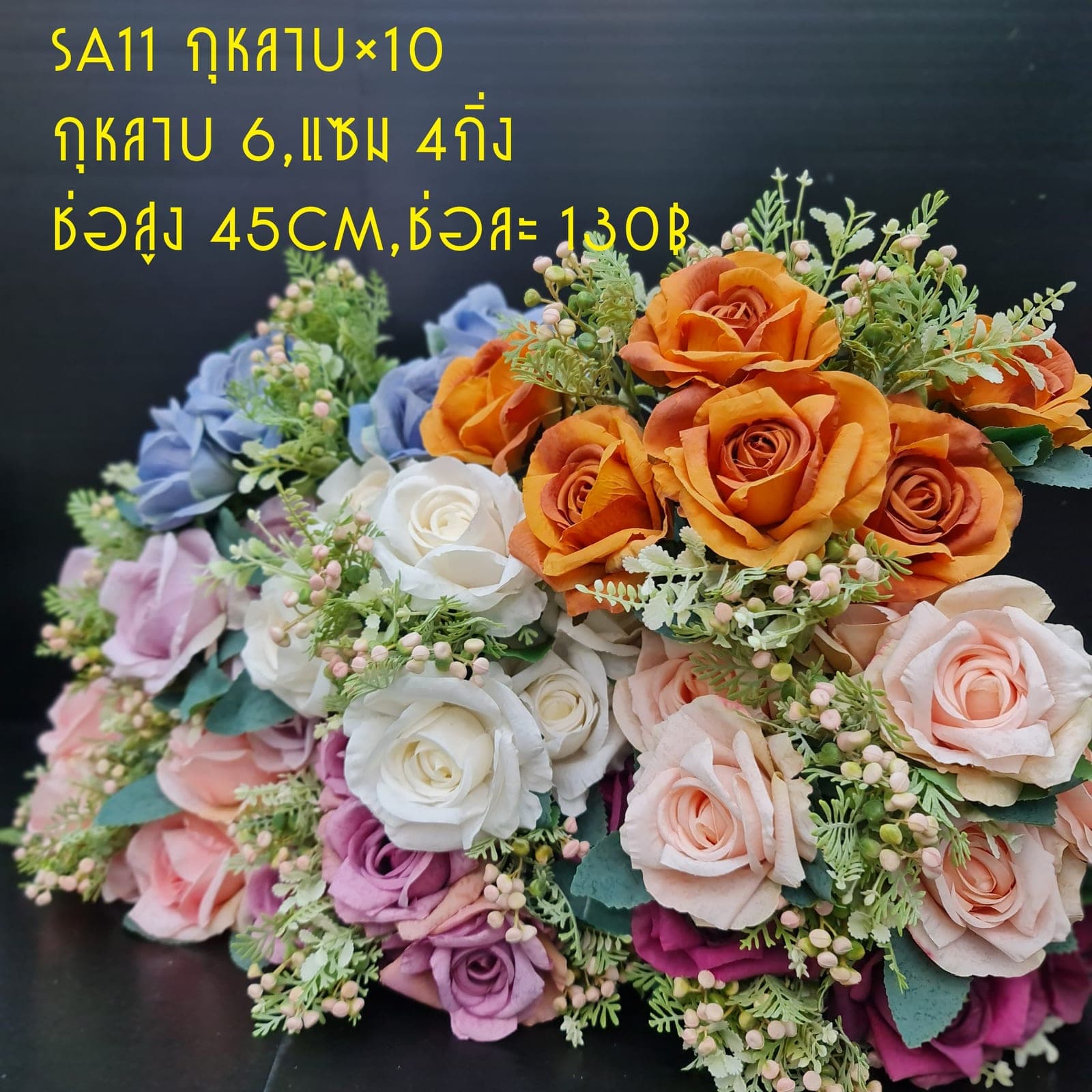 กุหลาบx10 (SA11), กุหลาบ: กลีบกำมะหยี่พับซ้อนกันเป็นชั้นเปิดอ่อนละมุน