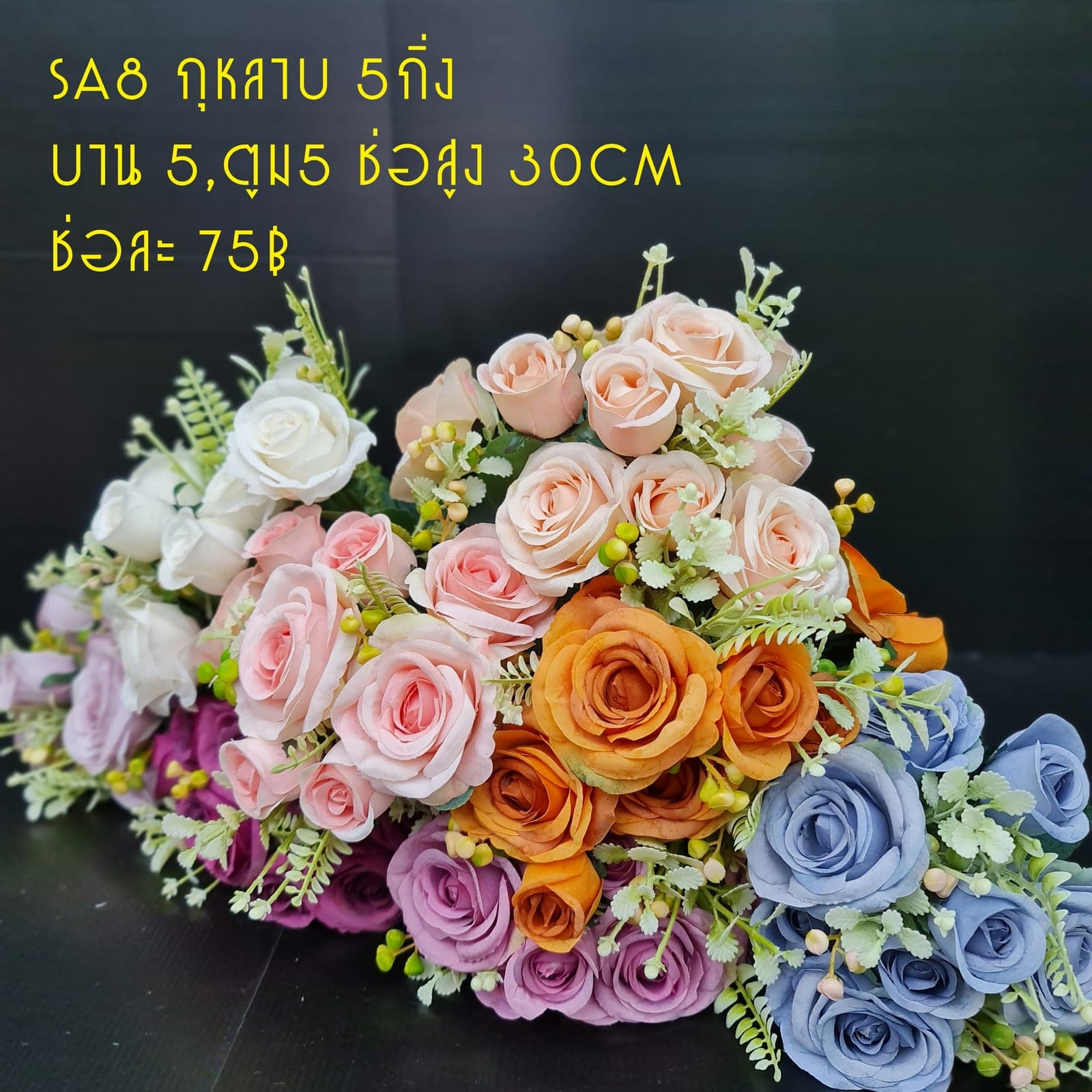 บูเก้กุหลาบ (SA8), บูเก้กุหลาบ: กลีบกำมะหยี่พับซ้อนกันเป็นชั้นเปิดอ่อนละมุน