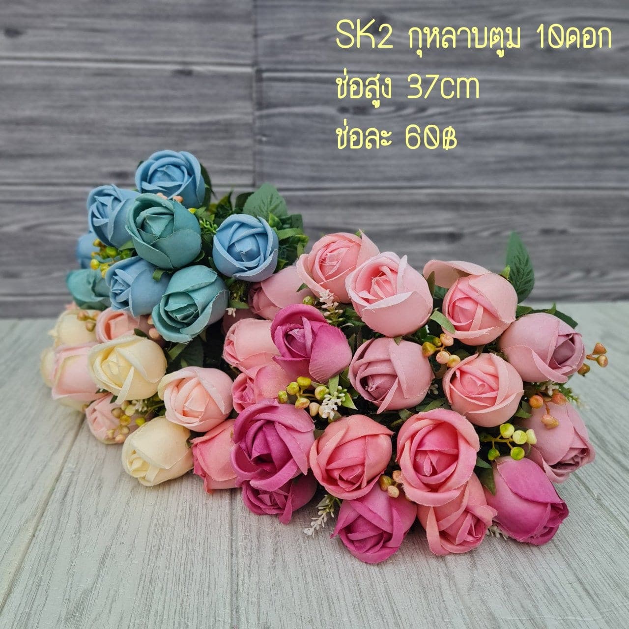 กุหลาบ 10ดอก (SK2), กุหลาบ 10 ดอก: ดอกแน่น ก้านแข็งแรง ทรงเปิดได้สวยทุกมุม
