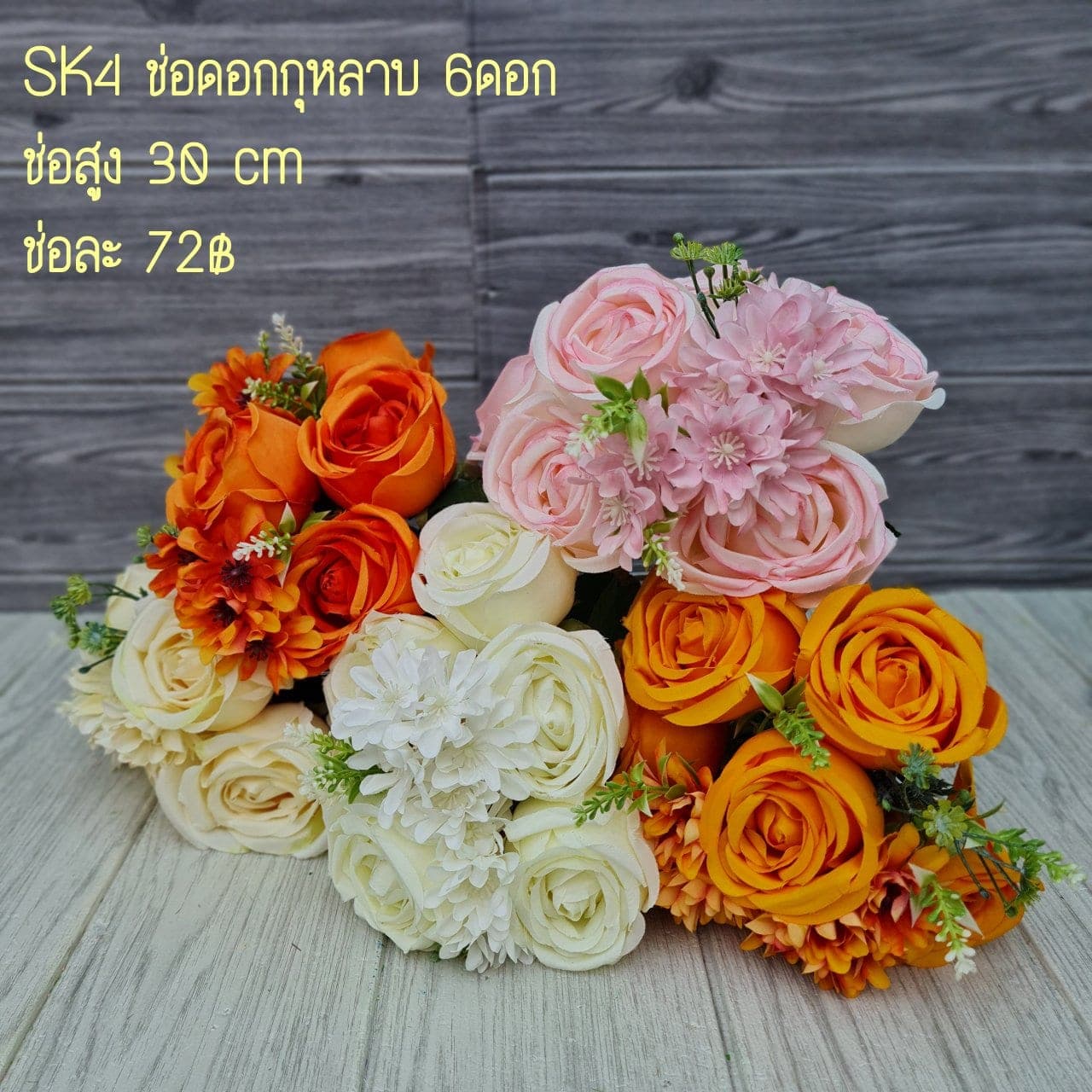 ช่อดอกกุหลาบ (SK4), ช่อกุหลาบ: กลีบกำมะหยี่พับซ้อนกันเป็นชั้นเปิดอ่อนละมุน